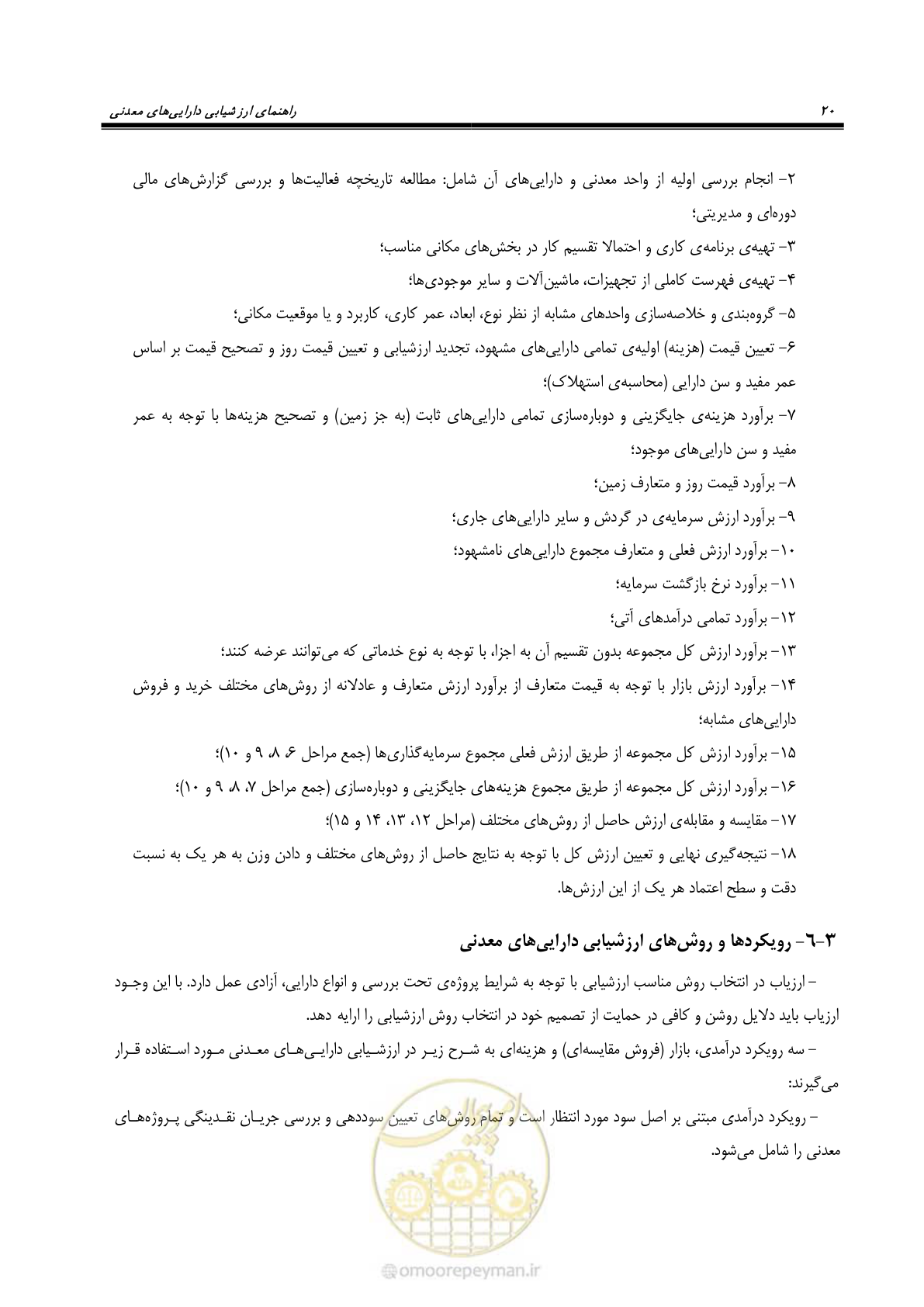 صفحه 30 از 57