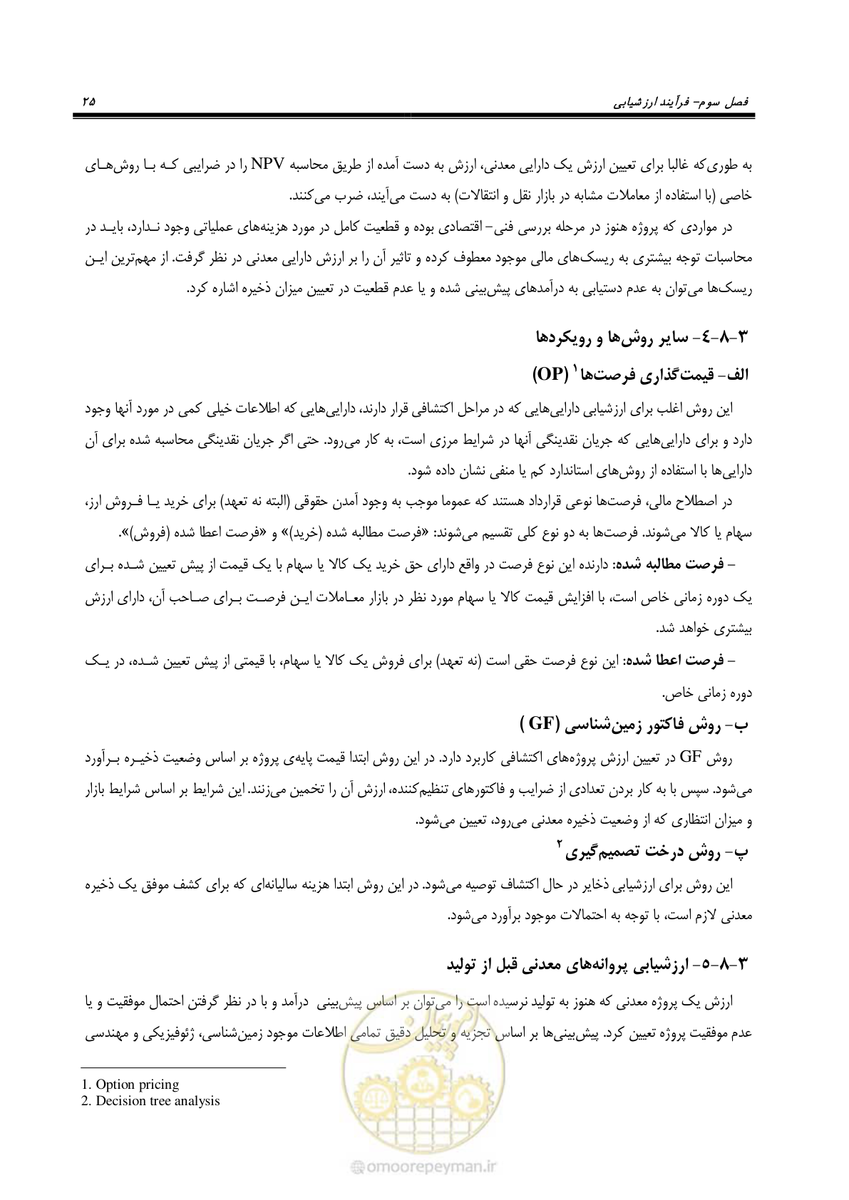 صفحه 35 از 57