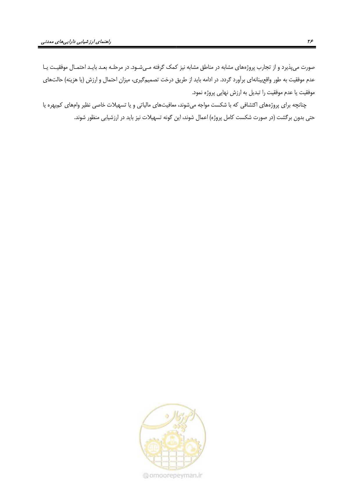 صفحه 36 از 57