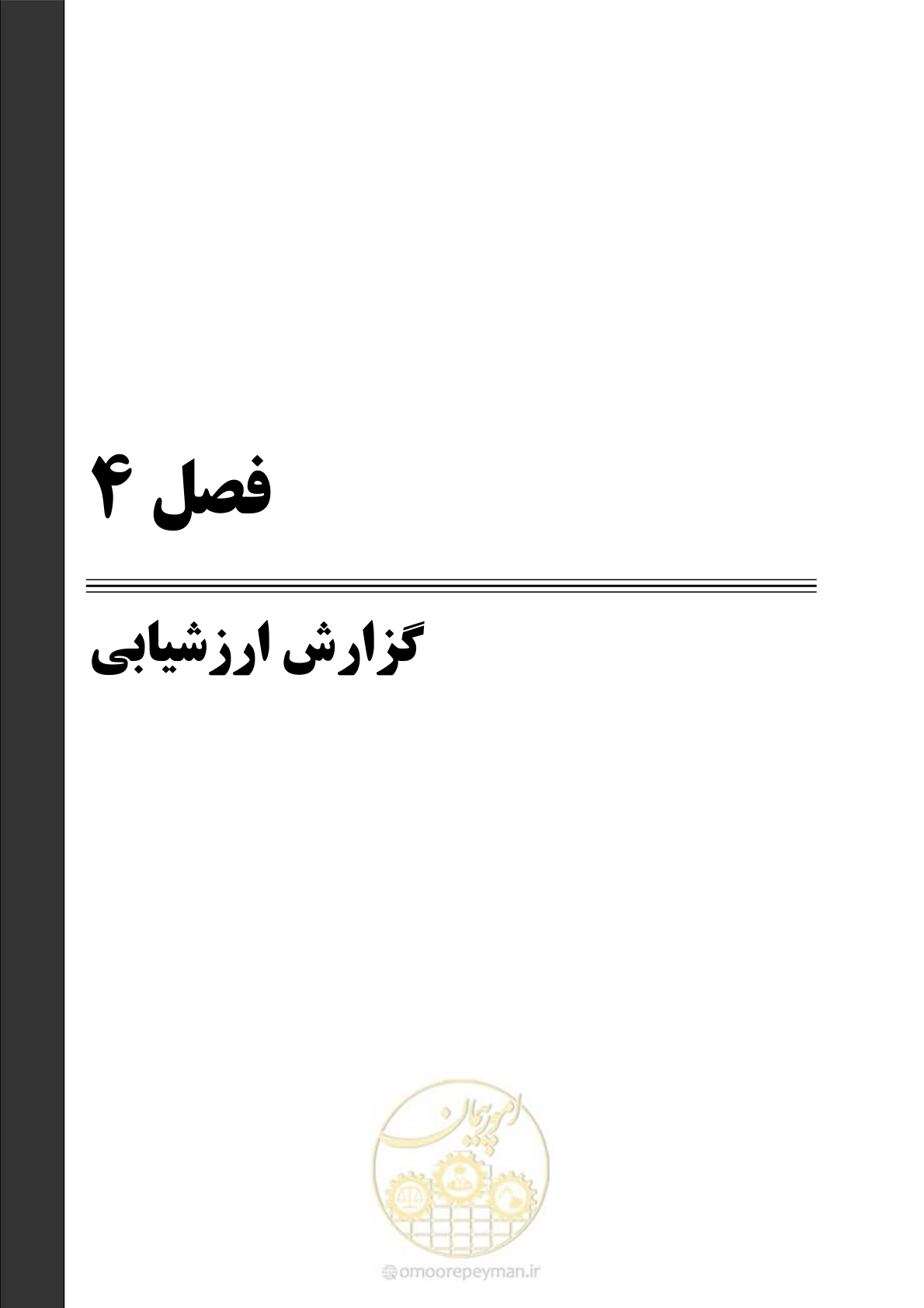 صفحه 37 از 57