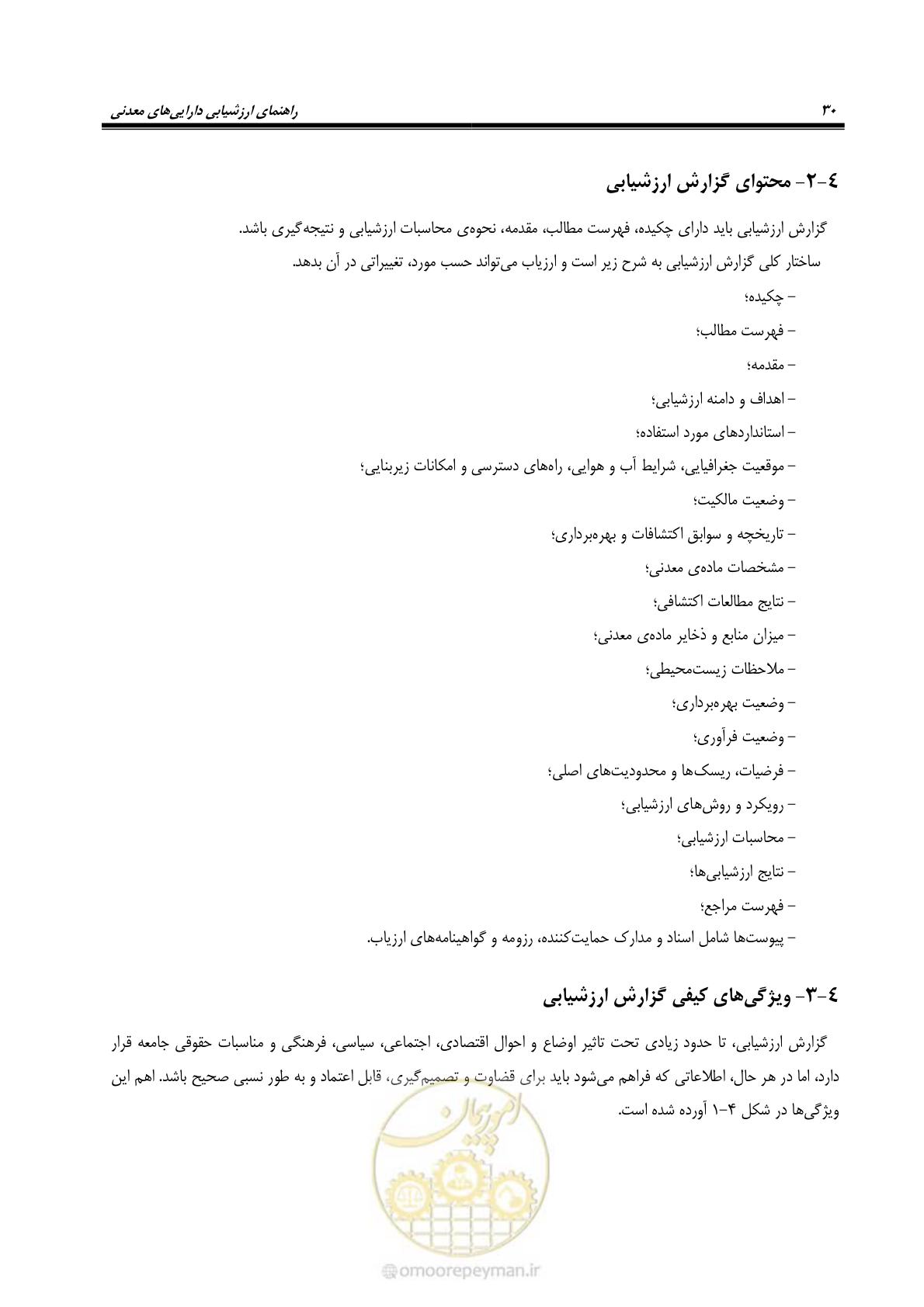 صفحه 40 از 57
