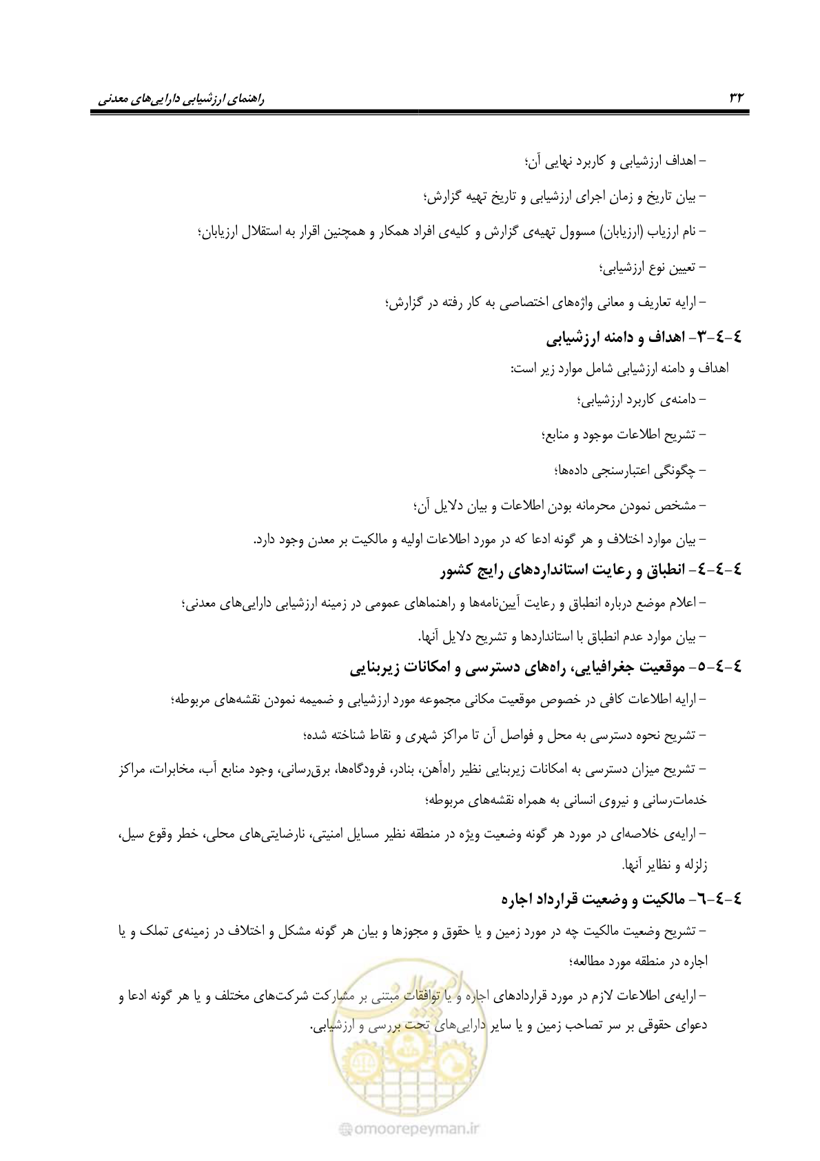 صفحه 42 از 57