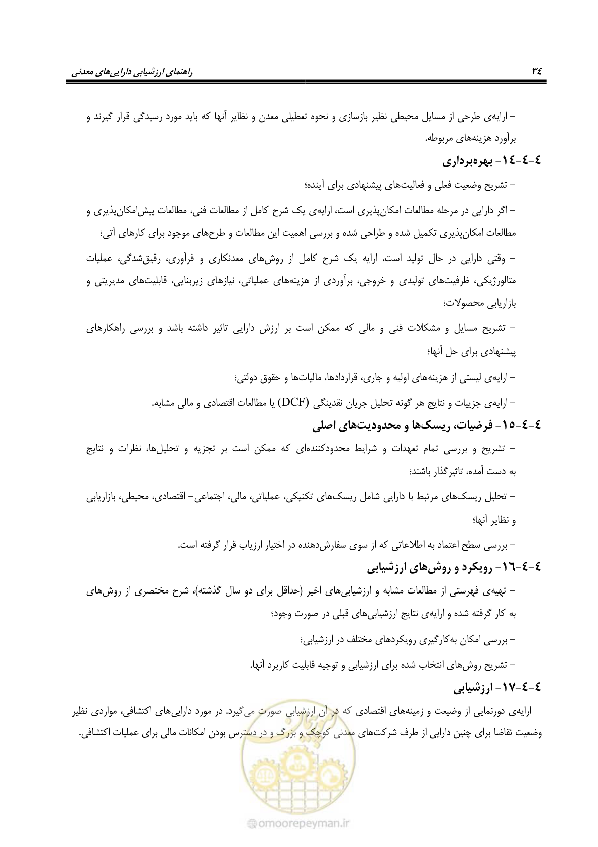 صفحه 44 از 57