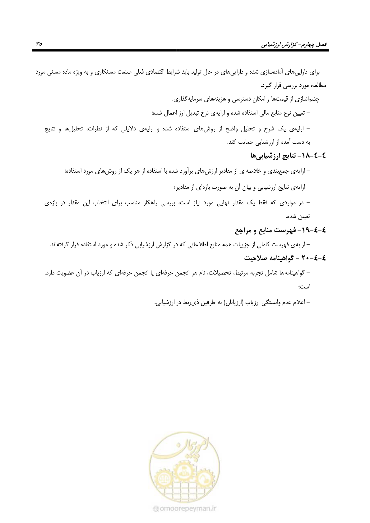 صفحه 45 از 57