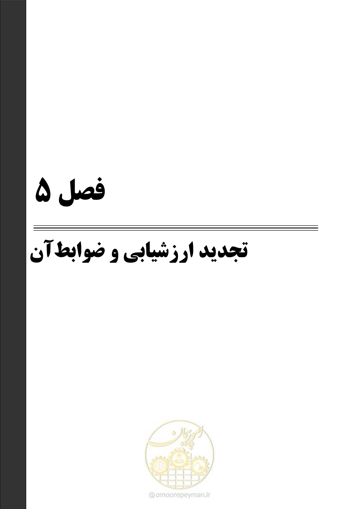 صفحه 47 از 57