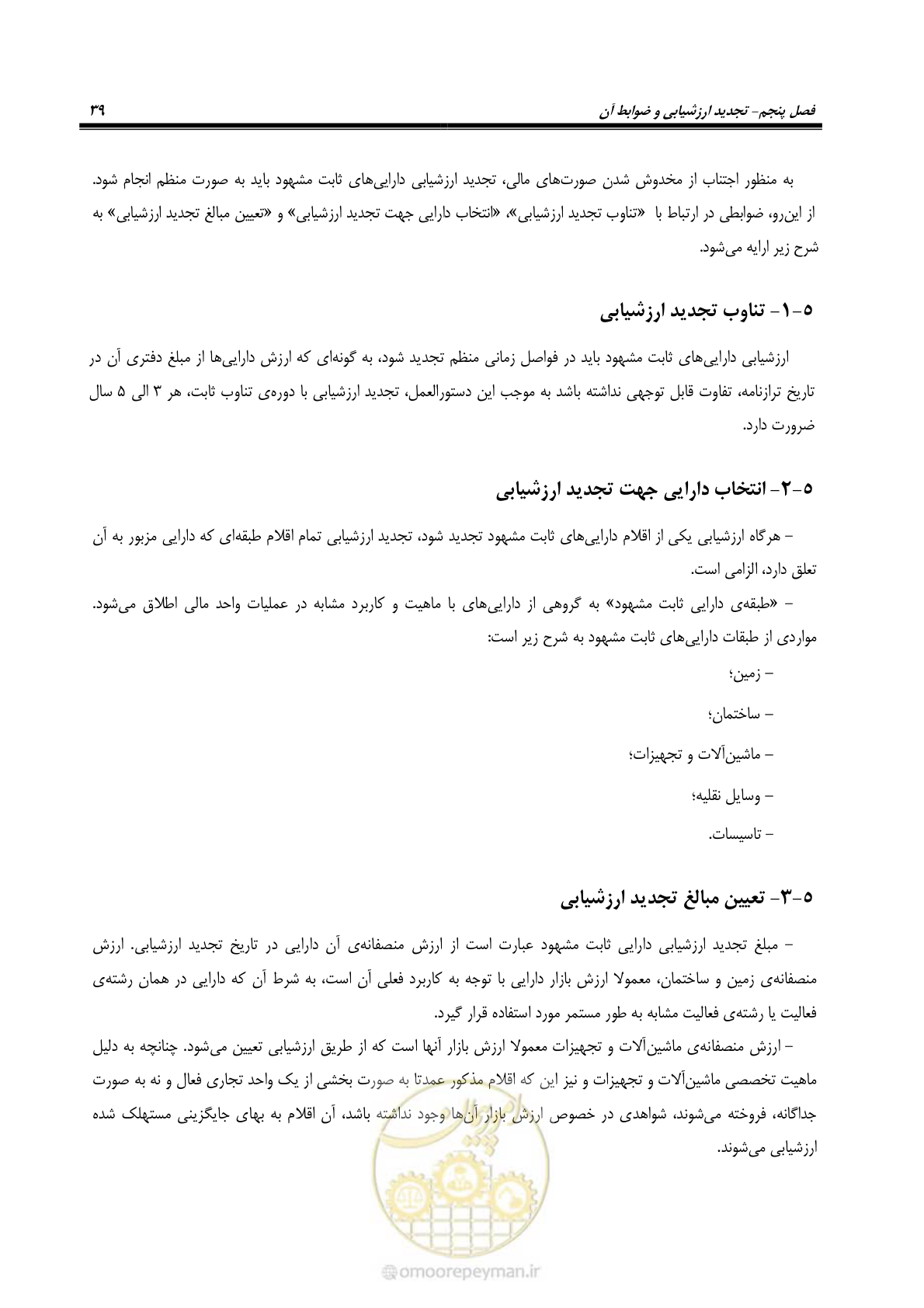 صفحه 49 از 57