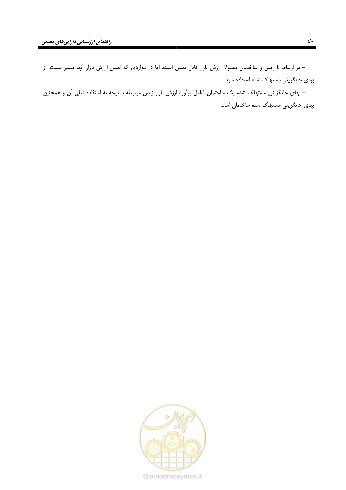 صفحه 50 از 57