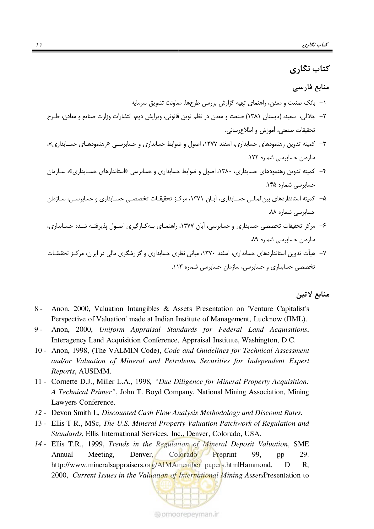 صفحه 51 از 57