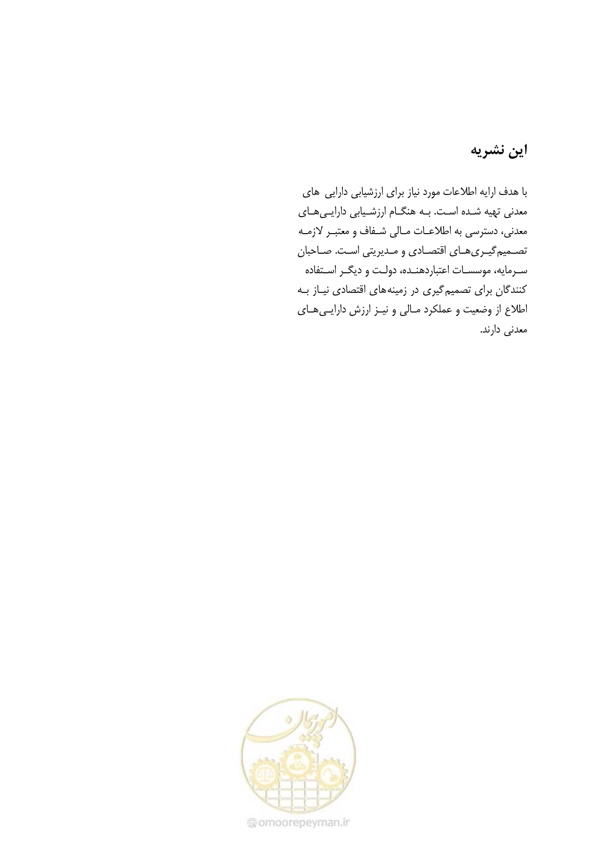 صفحه 57 از 57