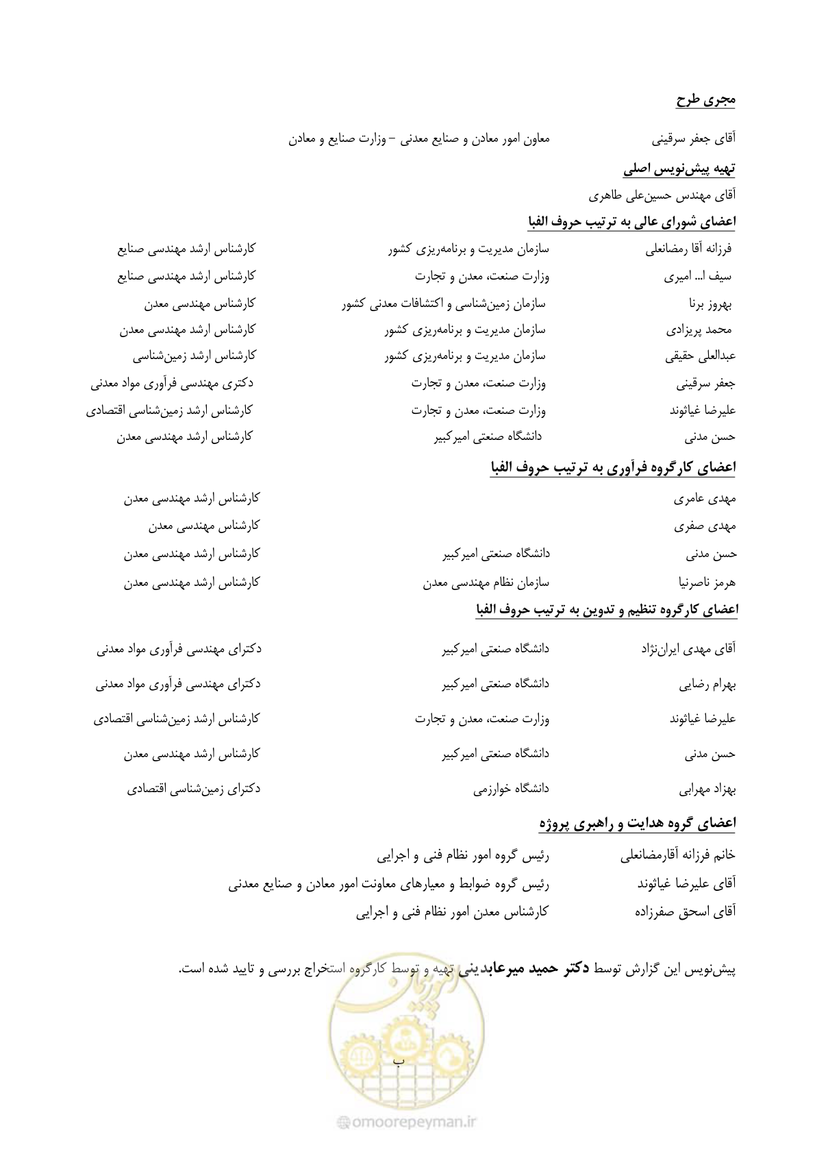صفحه 8 از 57