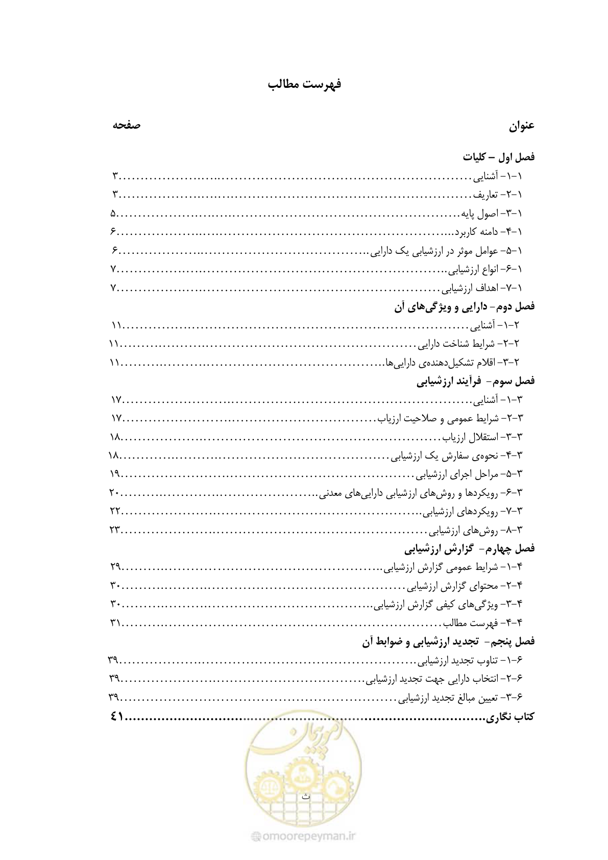 صفحه 9 از 57