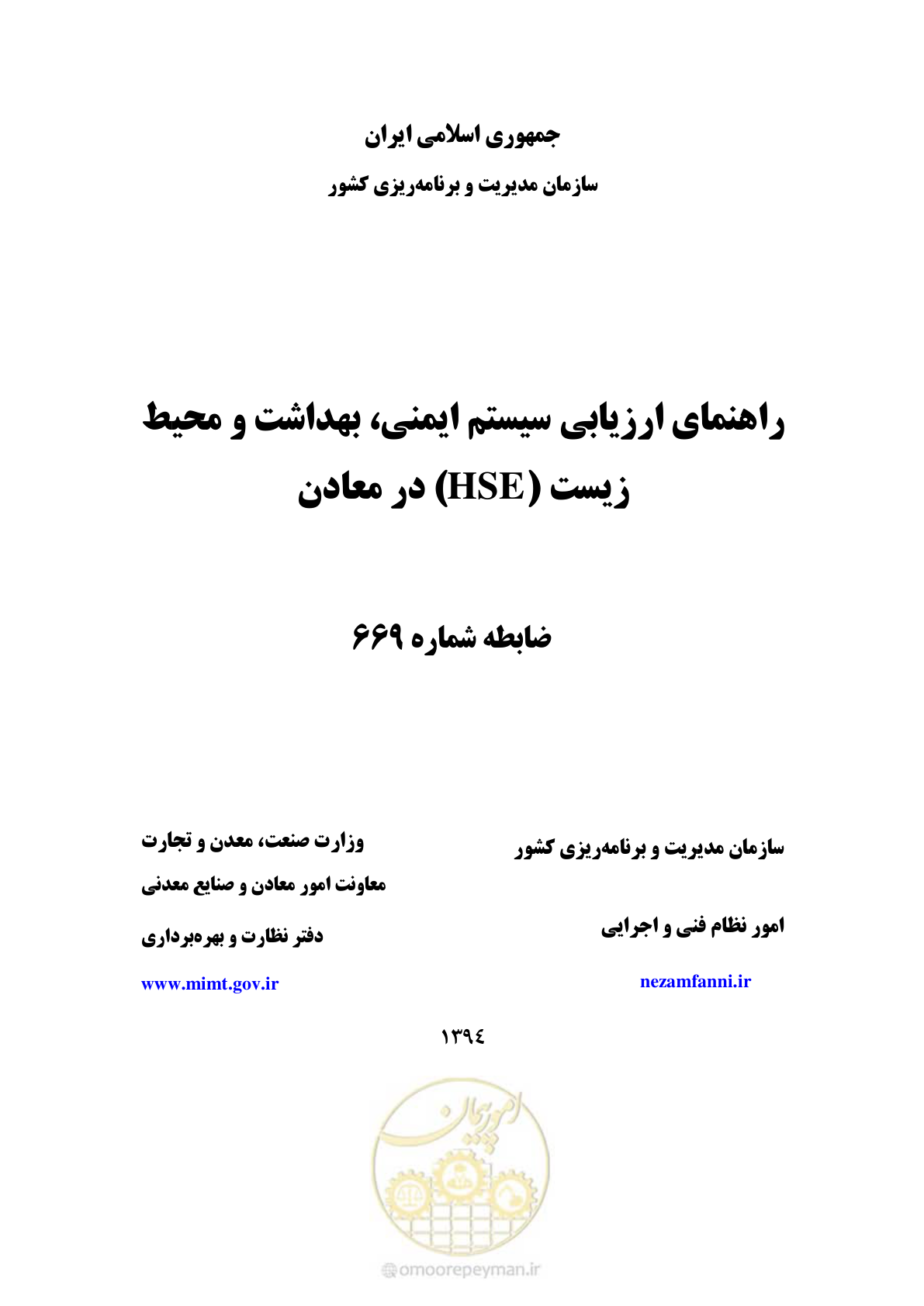 صفحه 1 از 81