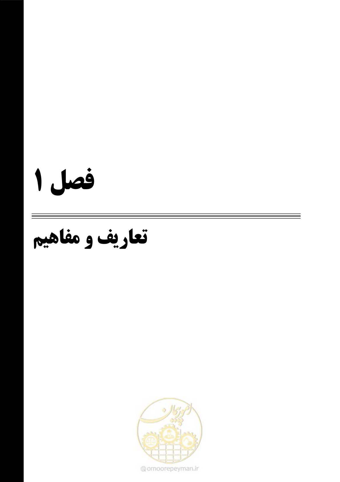 صفحه 11 از 81
