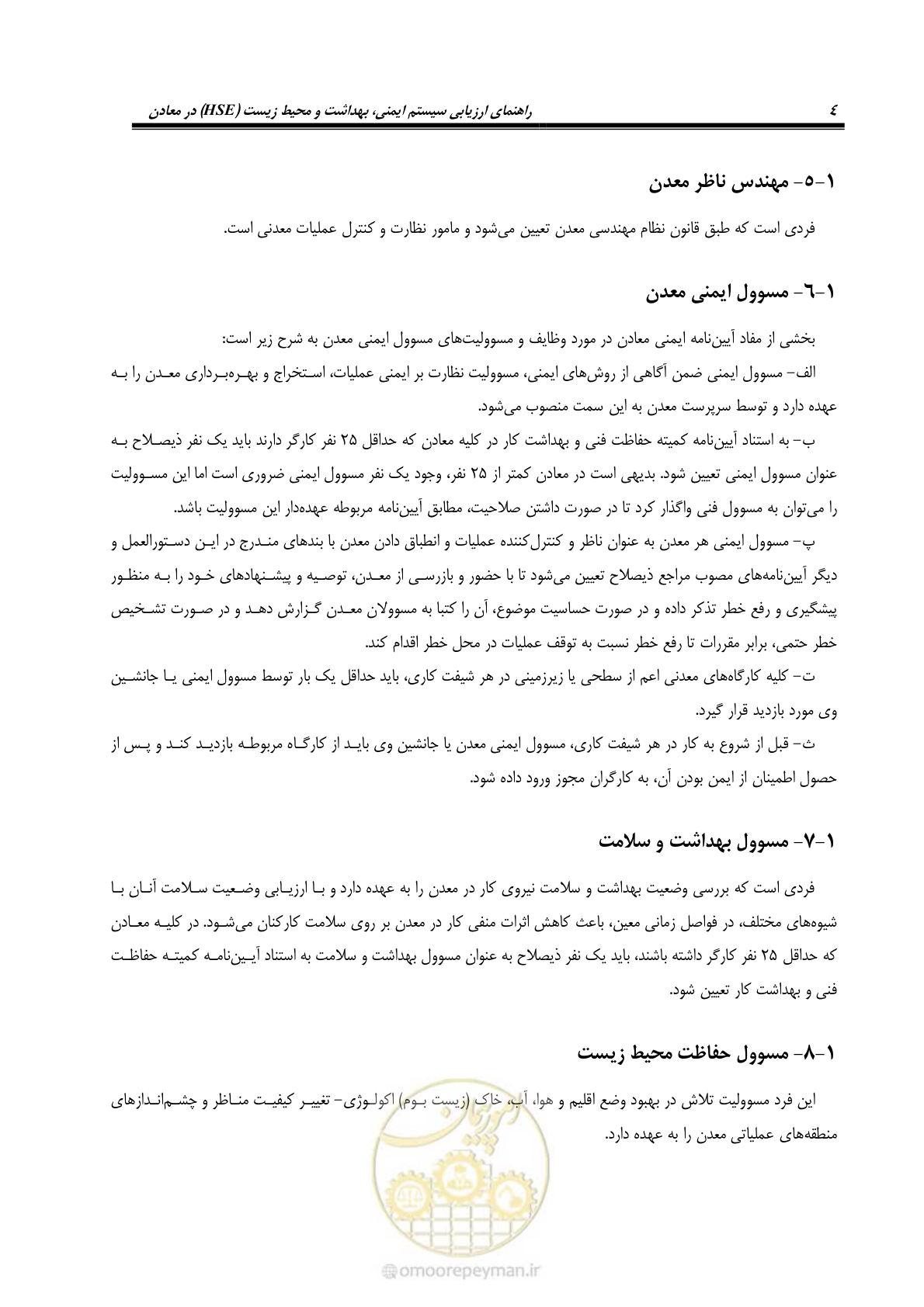 صفحه 14 از 81
