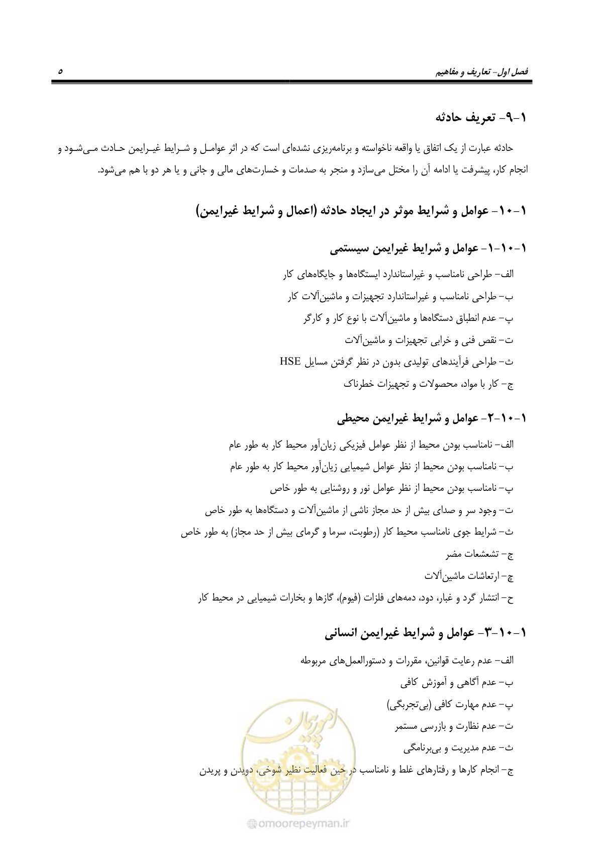 صفحه 15 از 81