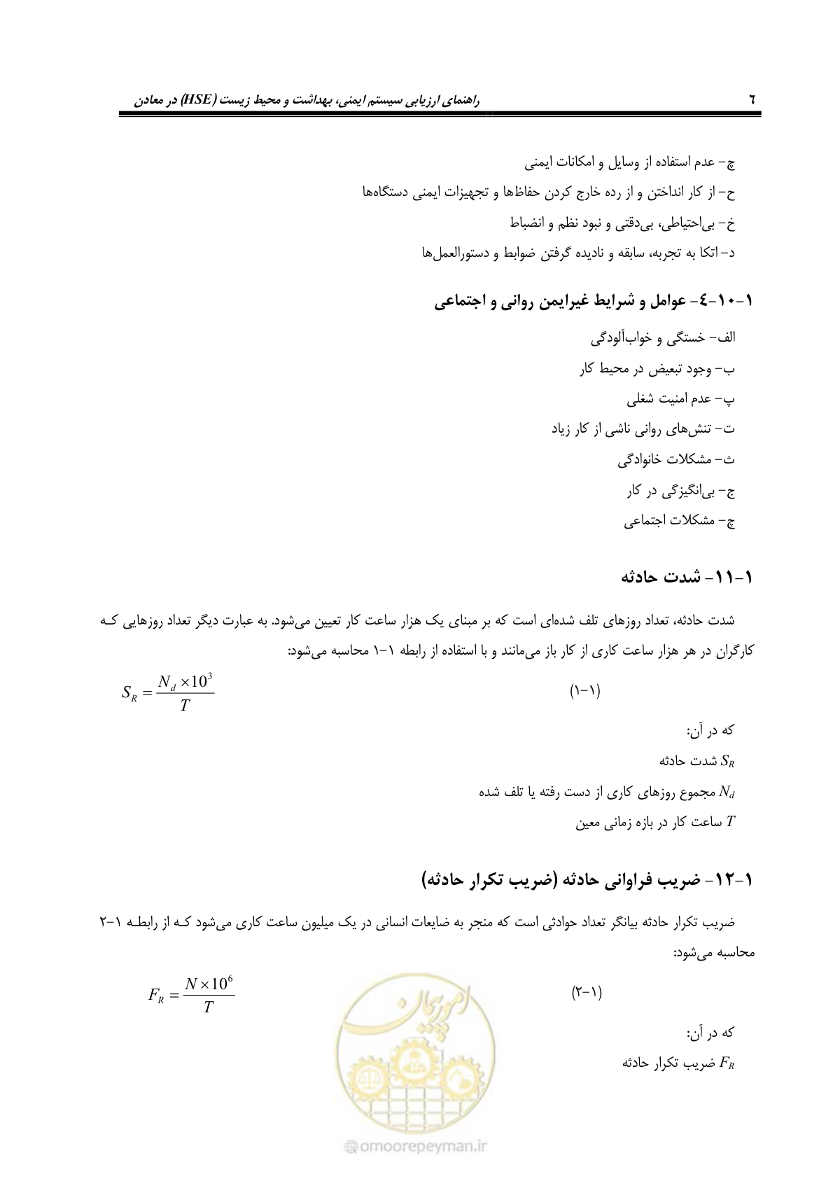 صفحه 16 از 81