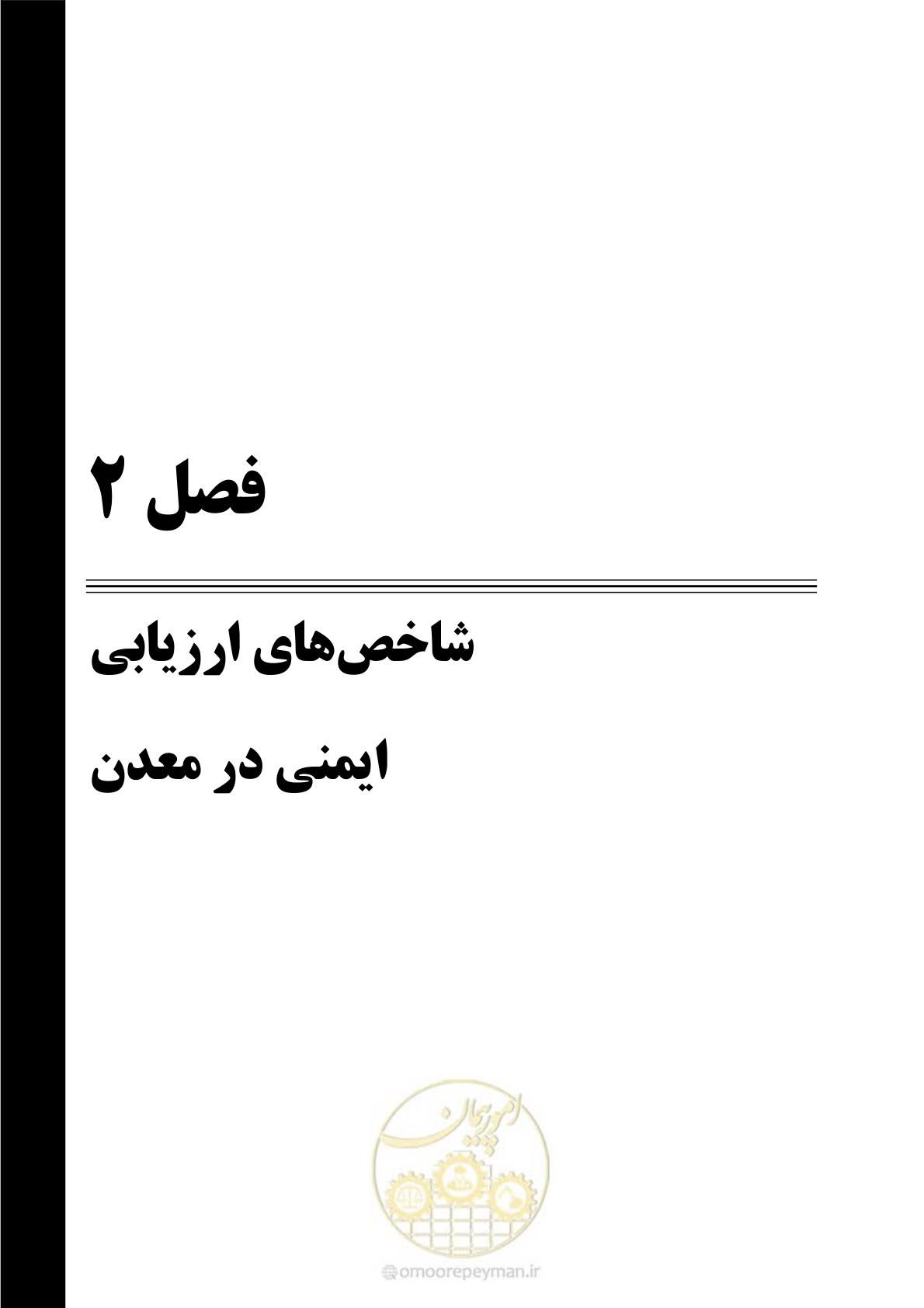 صفحه 21 از 81