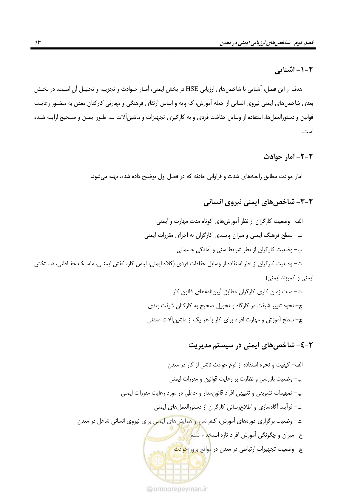 صفحه 23 از 81