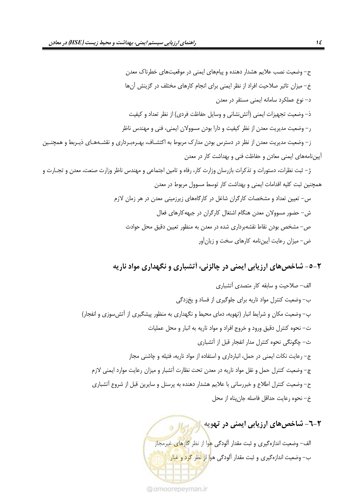 صفحه 24 از 81
