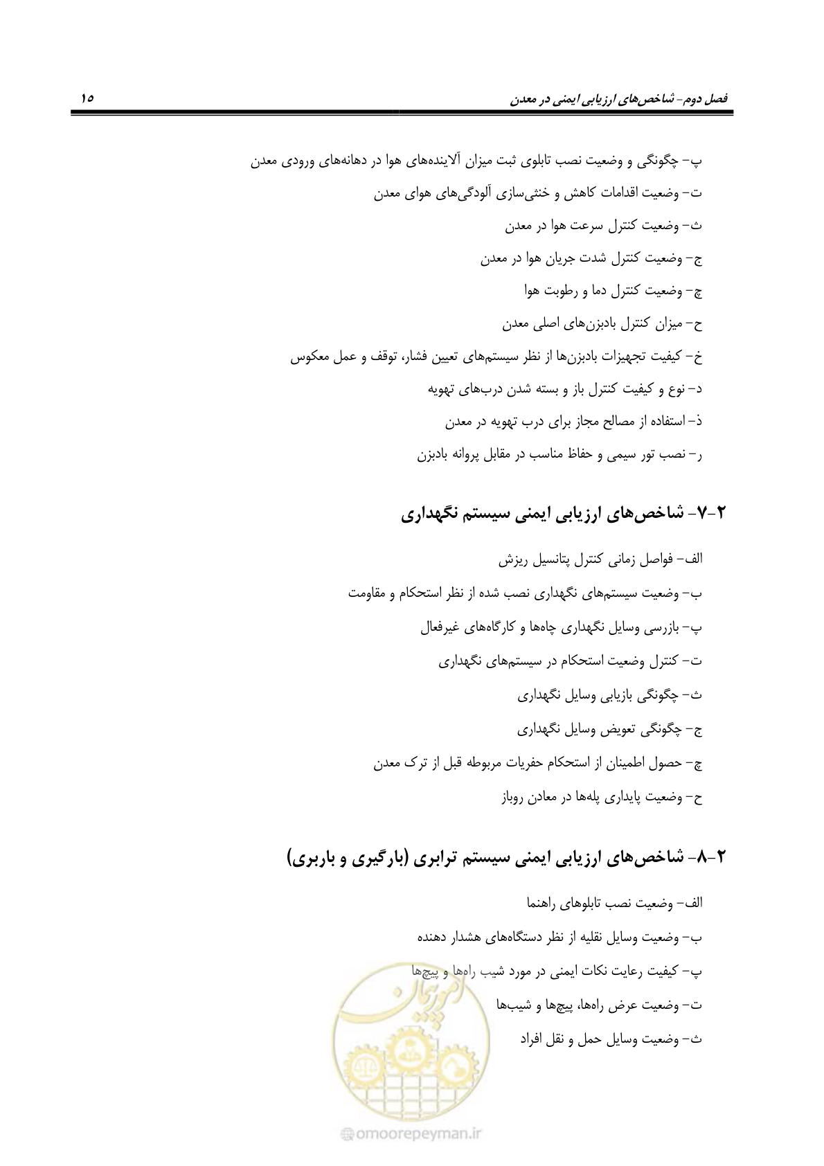 صفحه 25 از 81