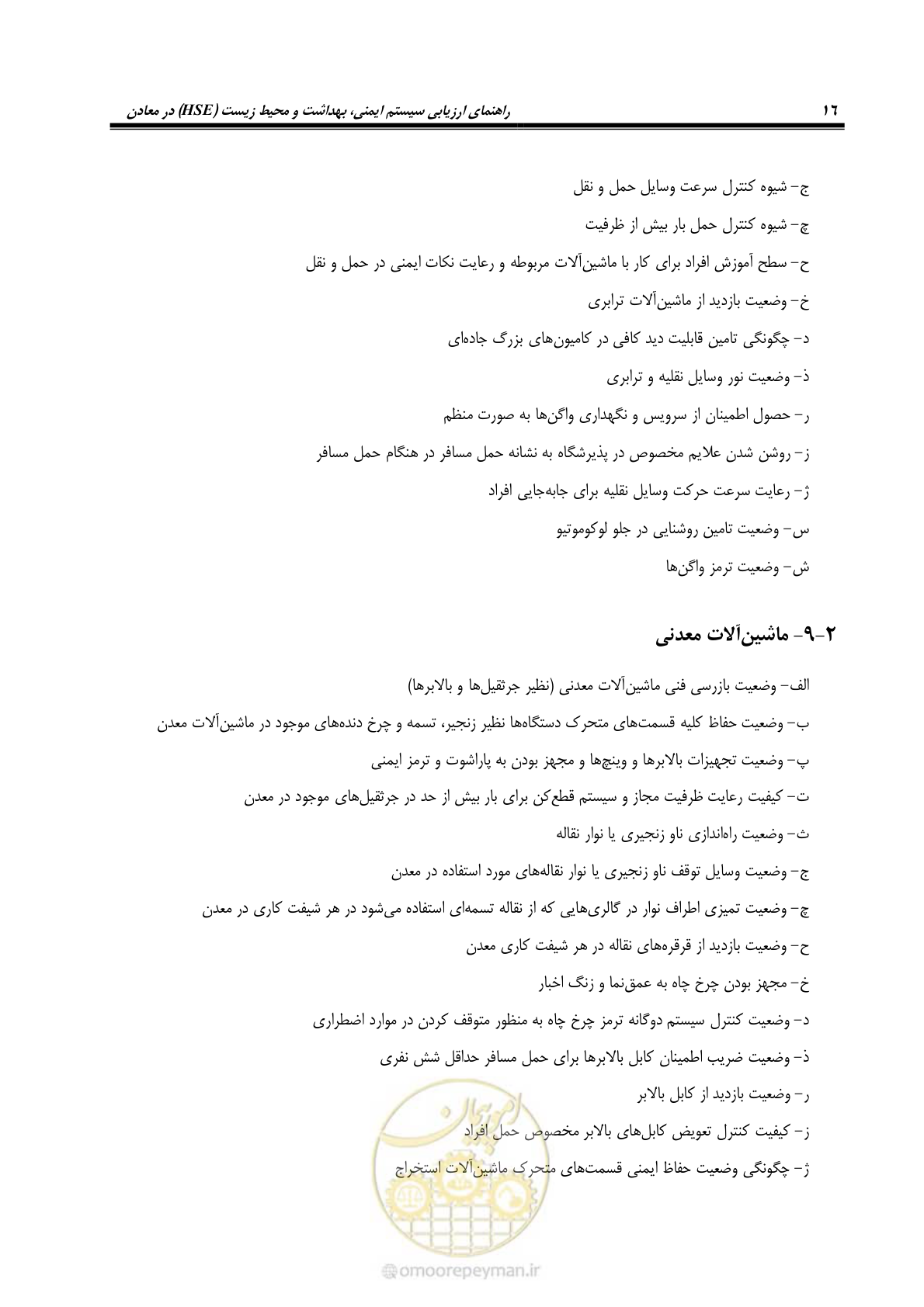 صفحه 26 از 81