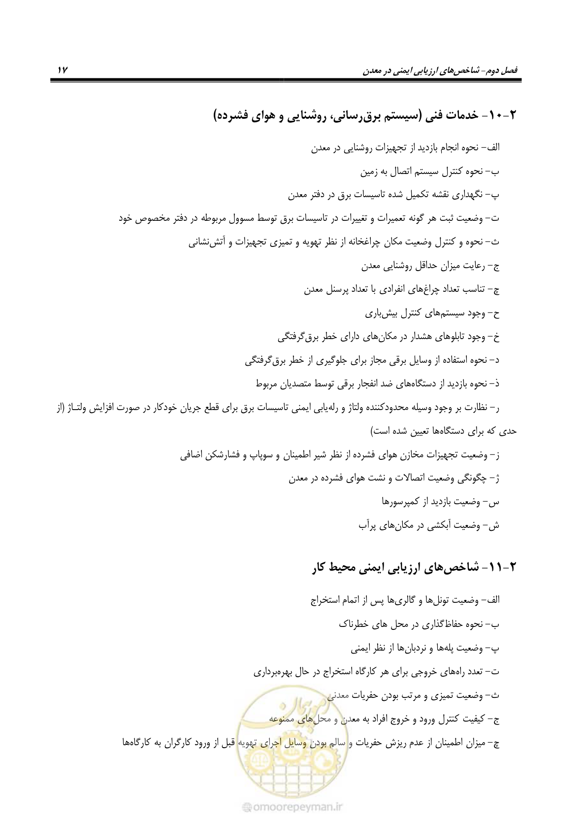 صفحه 27 از 81