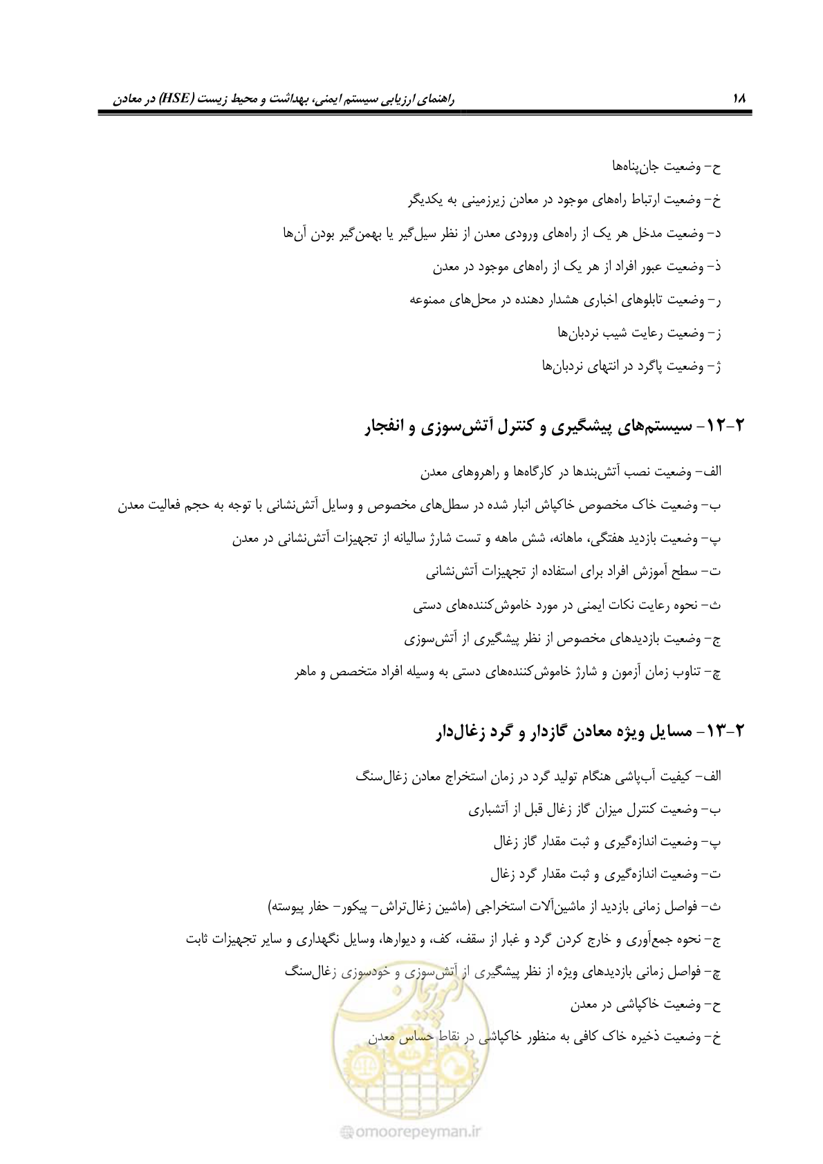 صفحه 28 از 81