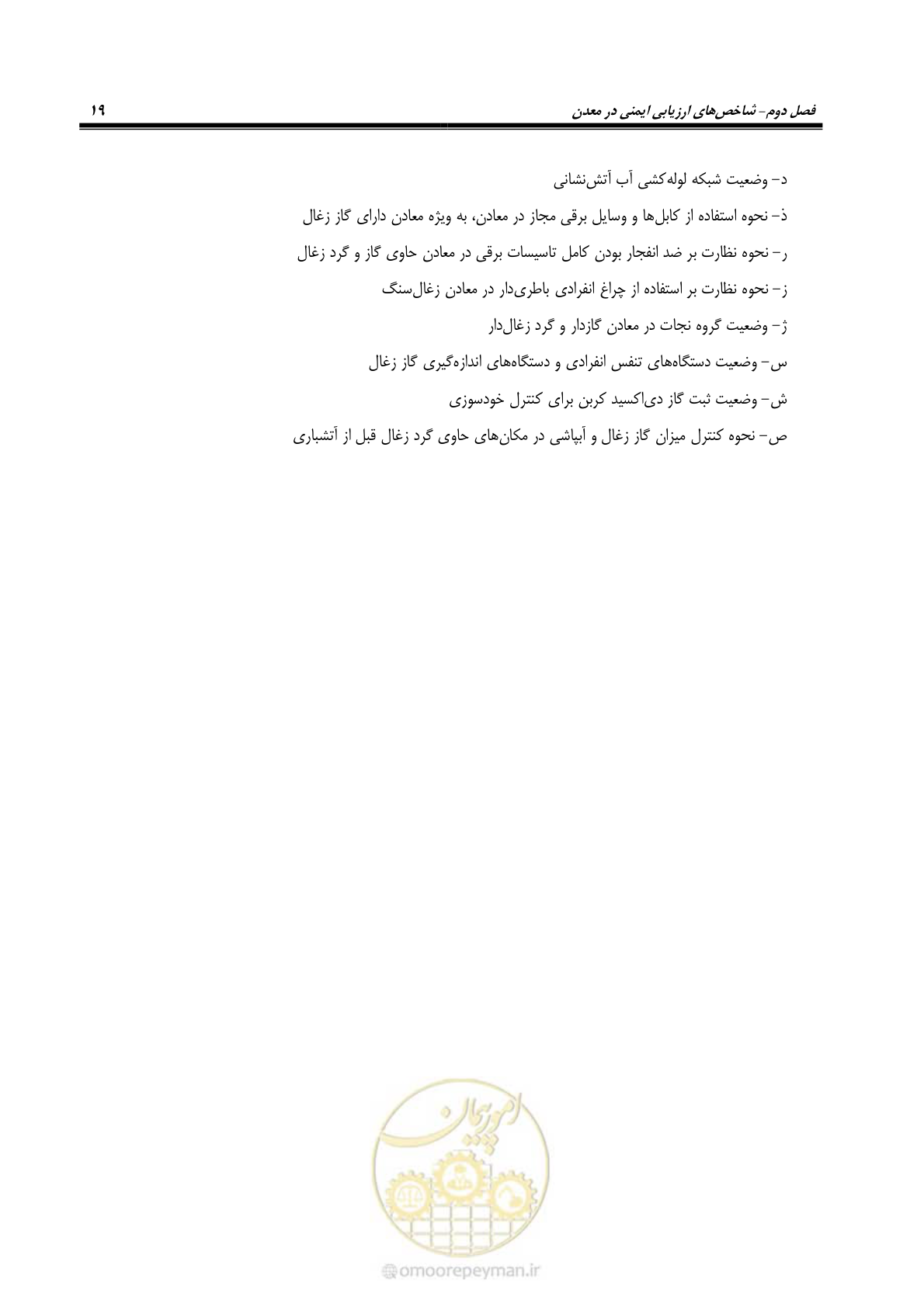 صفحه 29 از 81