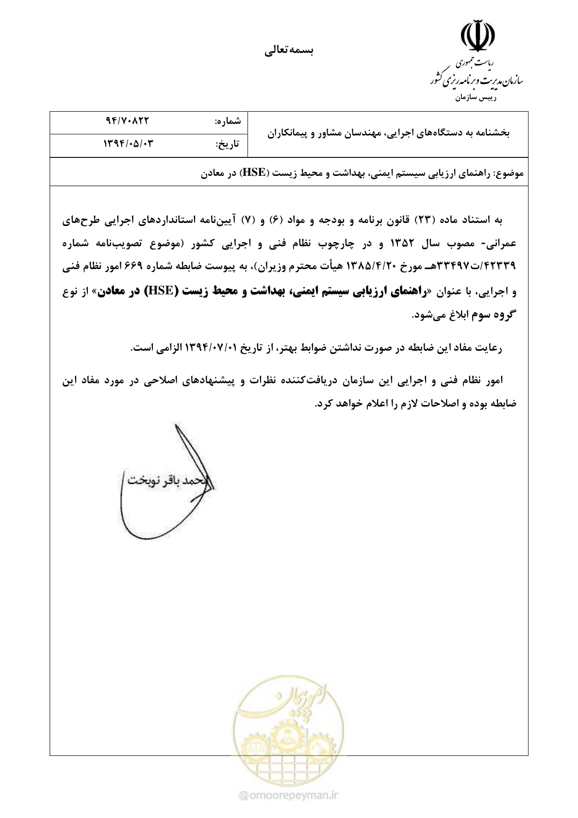 صفحه 3 از 81