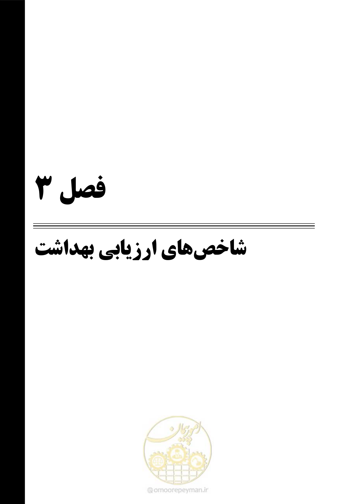 صفحه 31 از 81