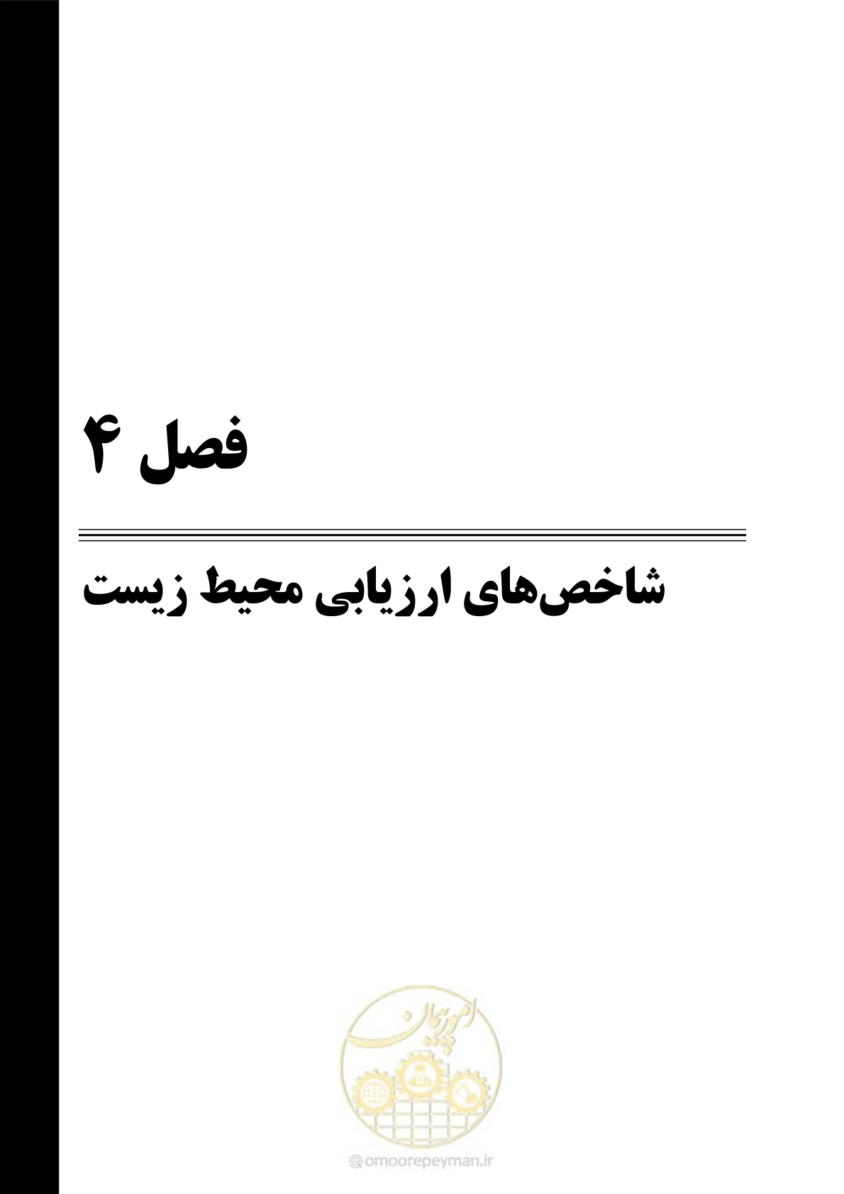 صفحه 35 از 81