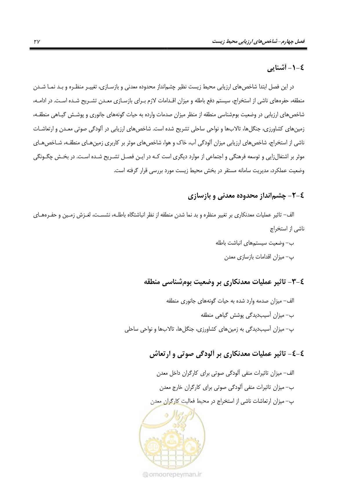 صفحه 37 از 81