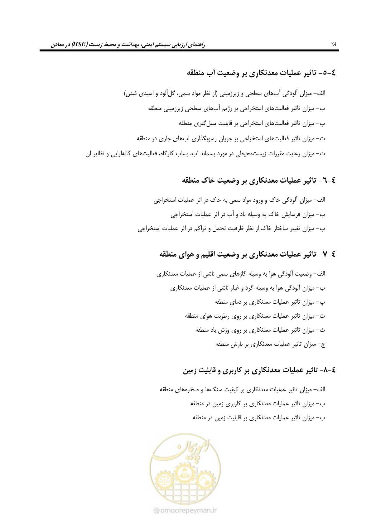 صفحه 38 از 81