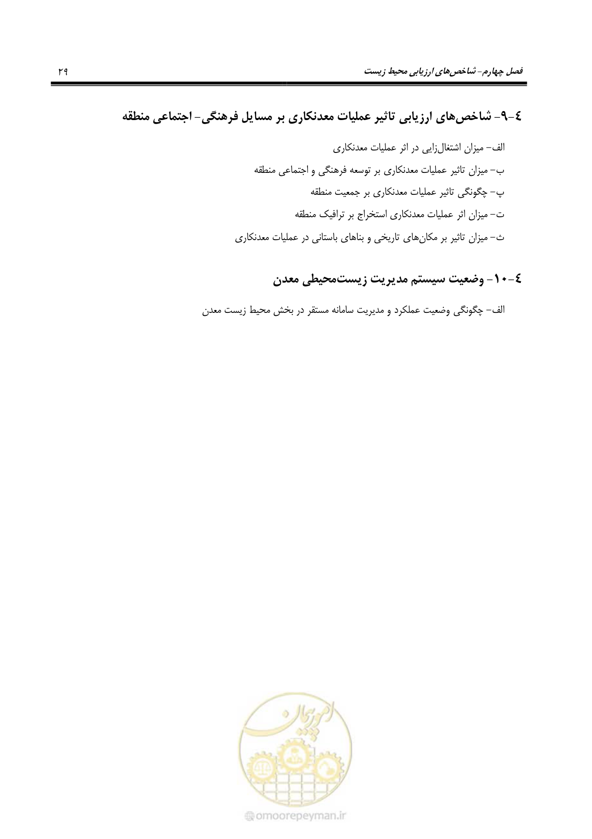 صفحه 39 از 81