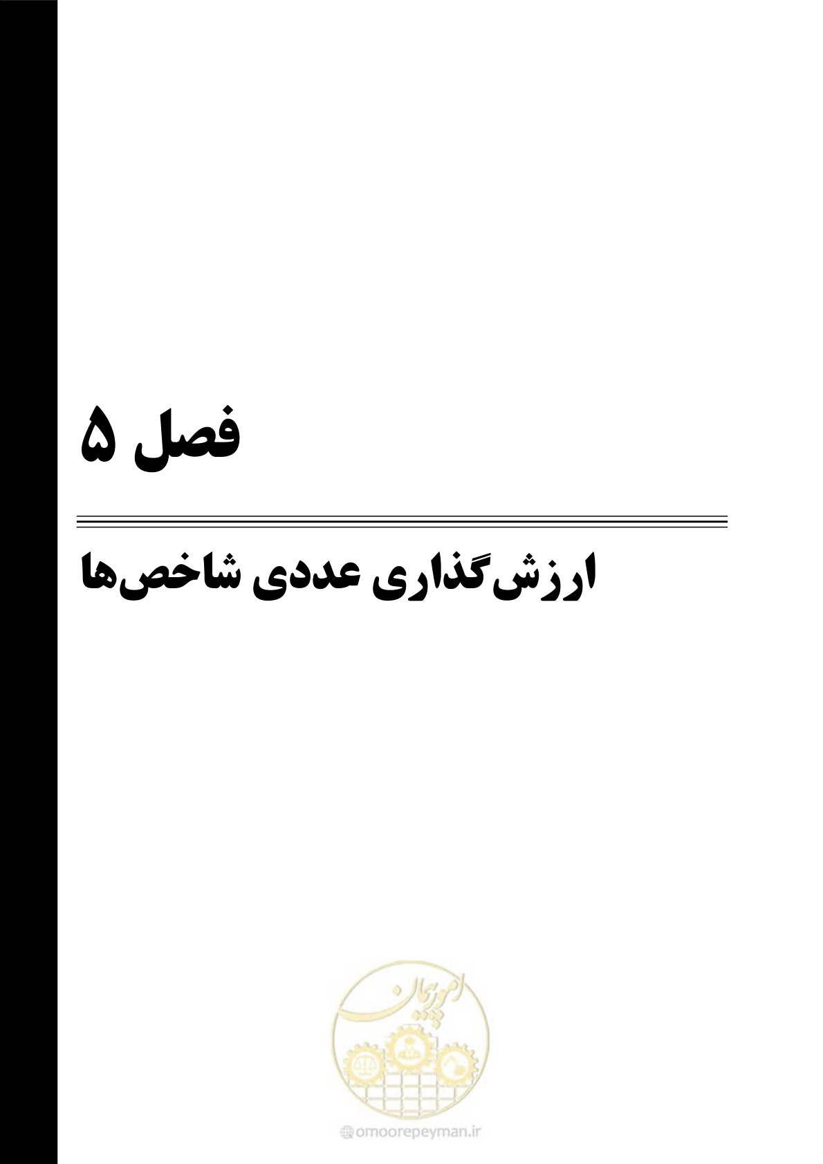 صفحه 41 از 81