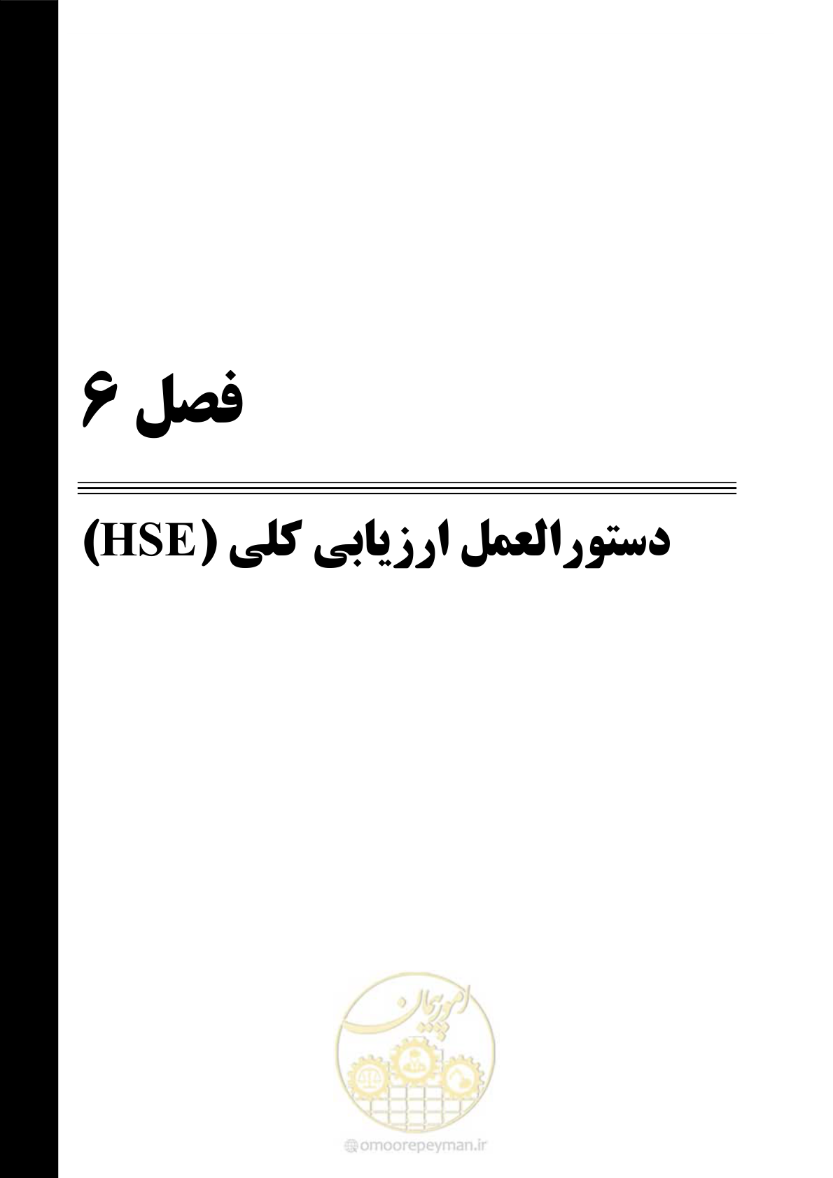 صفحه 51 از 81