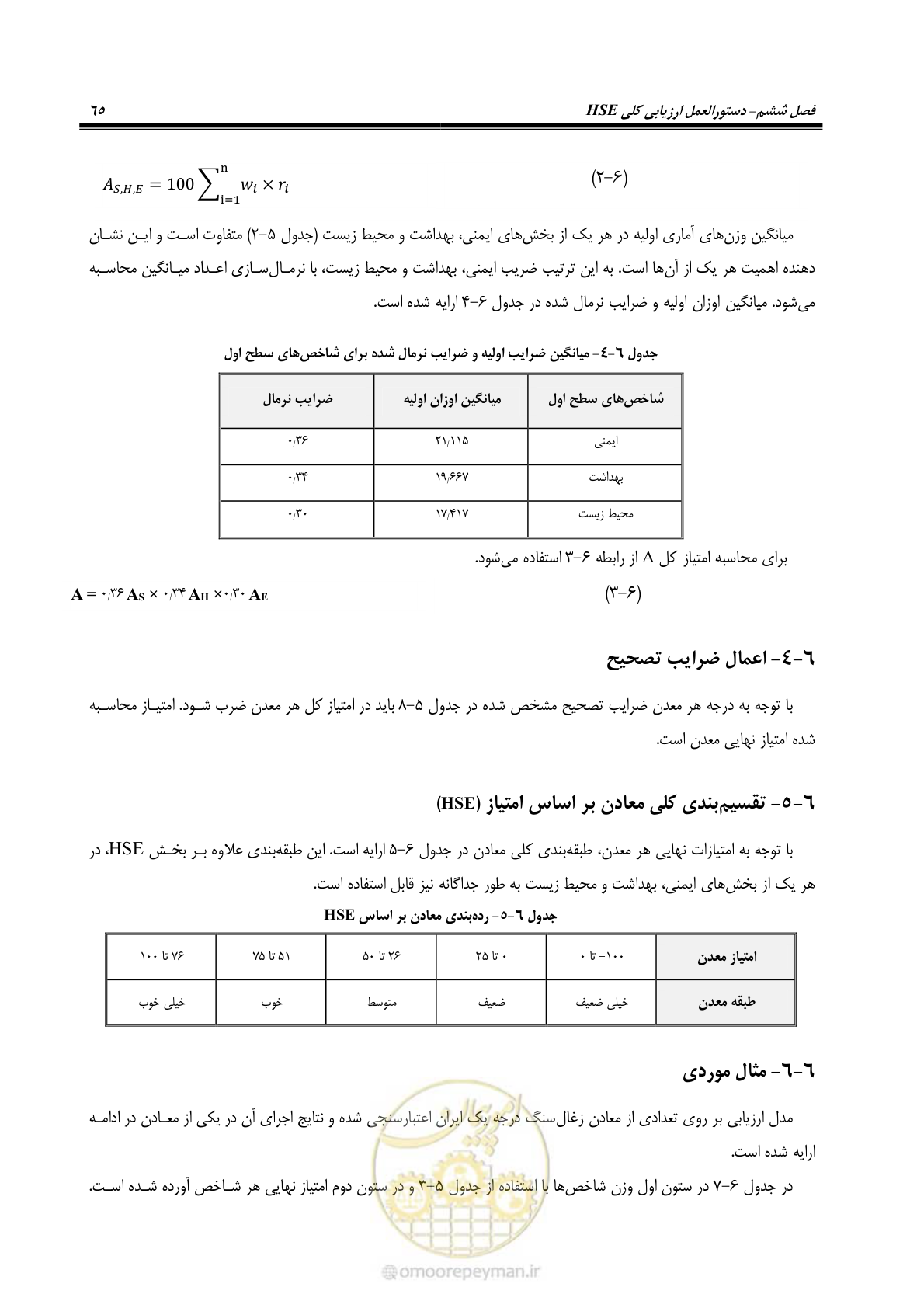 صفحه 75 از 81