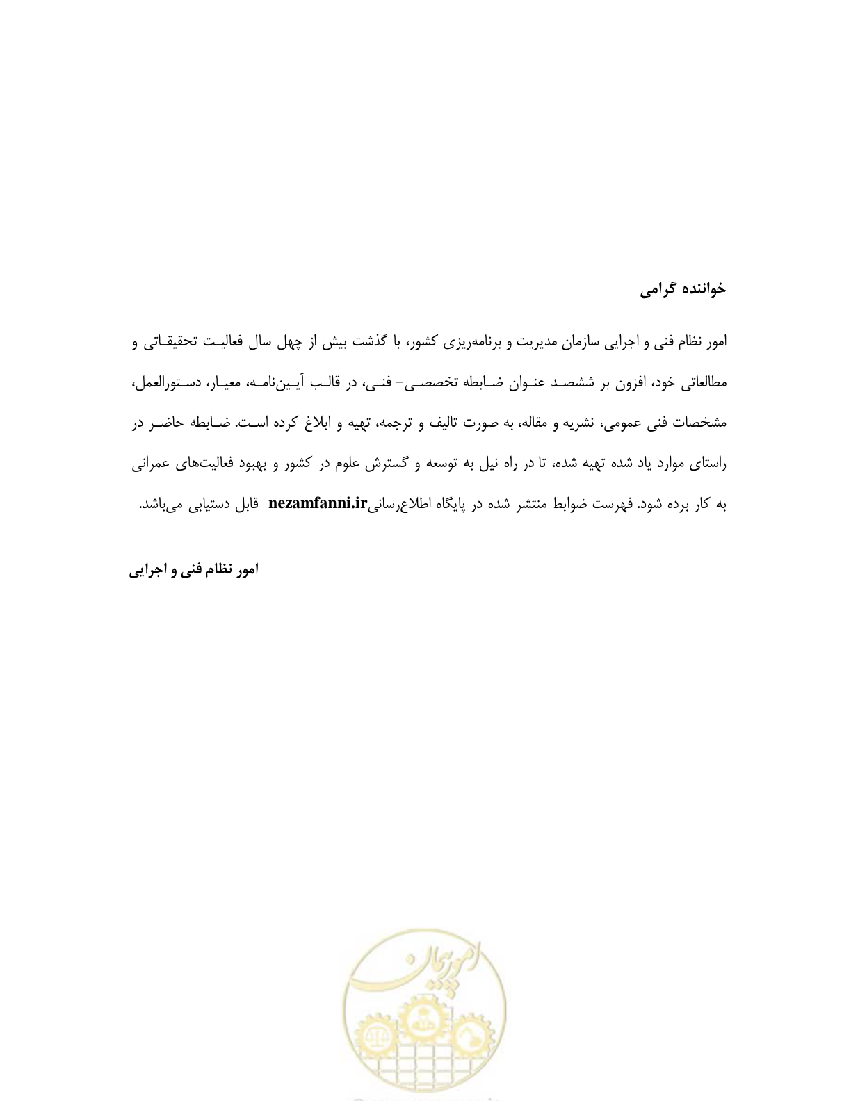 صفحه 79 از 81