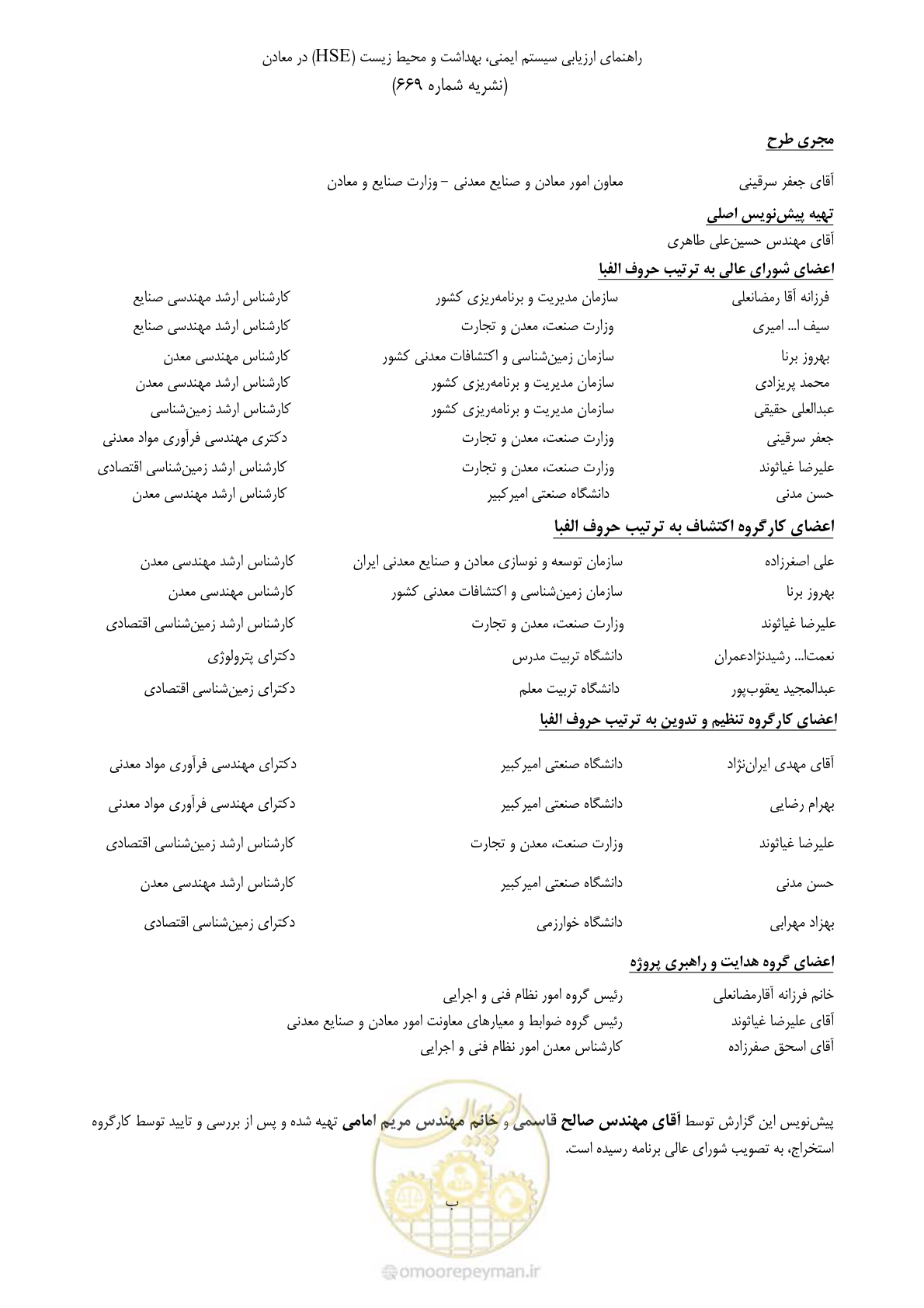 صفحه 8 از 81