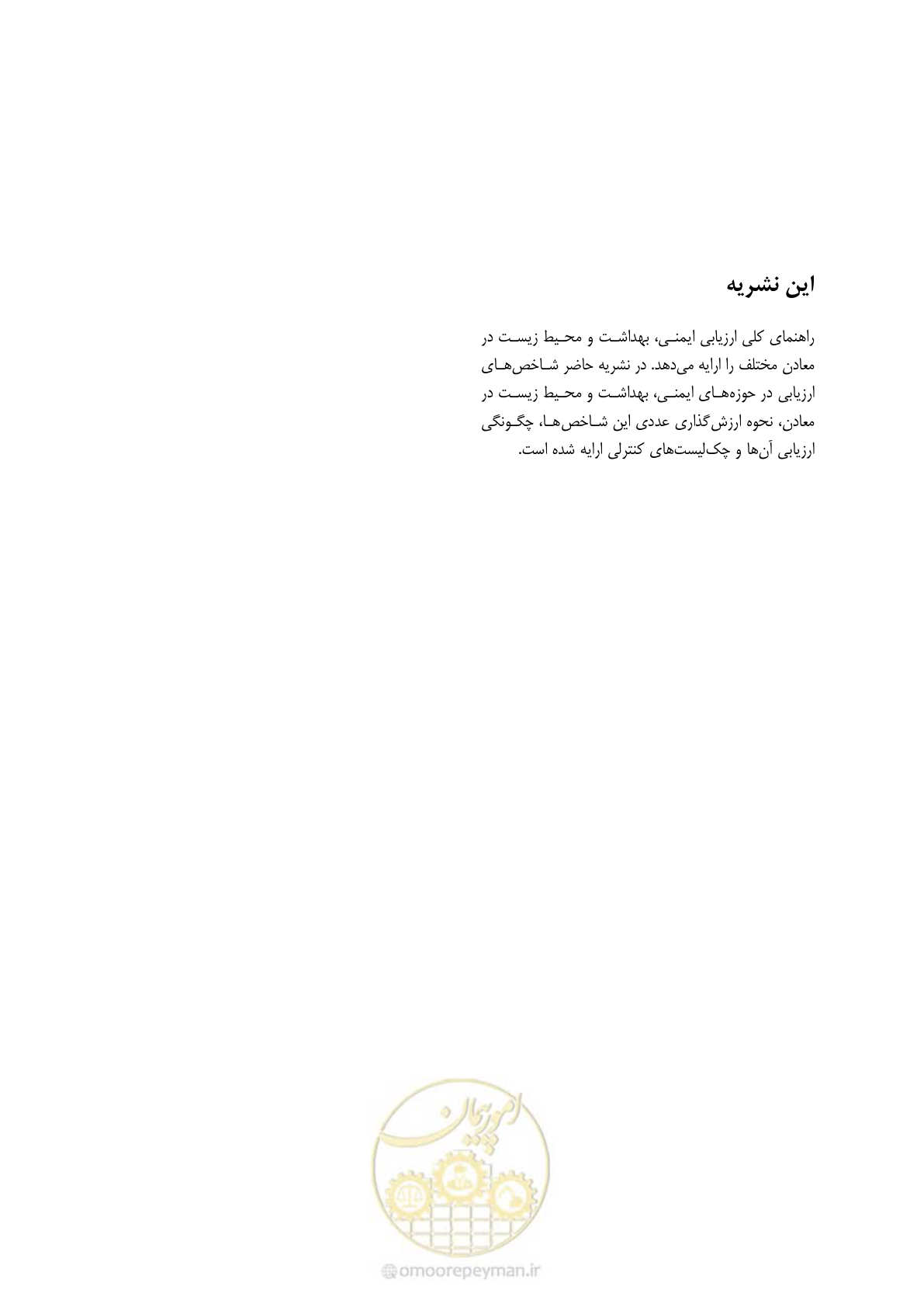 صفحه 81 از 81