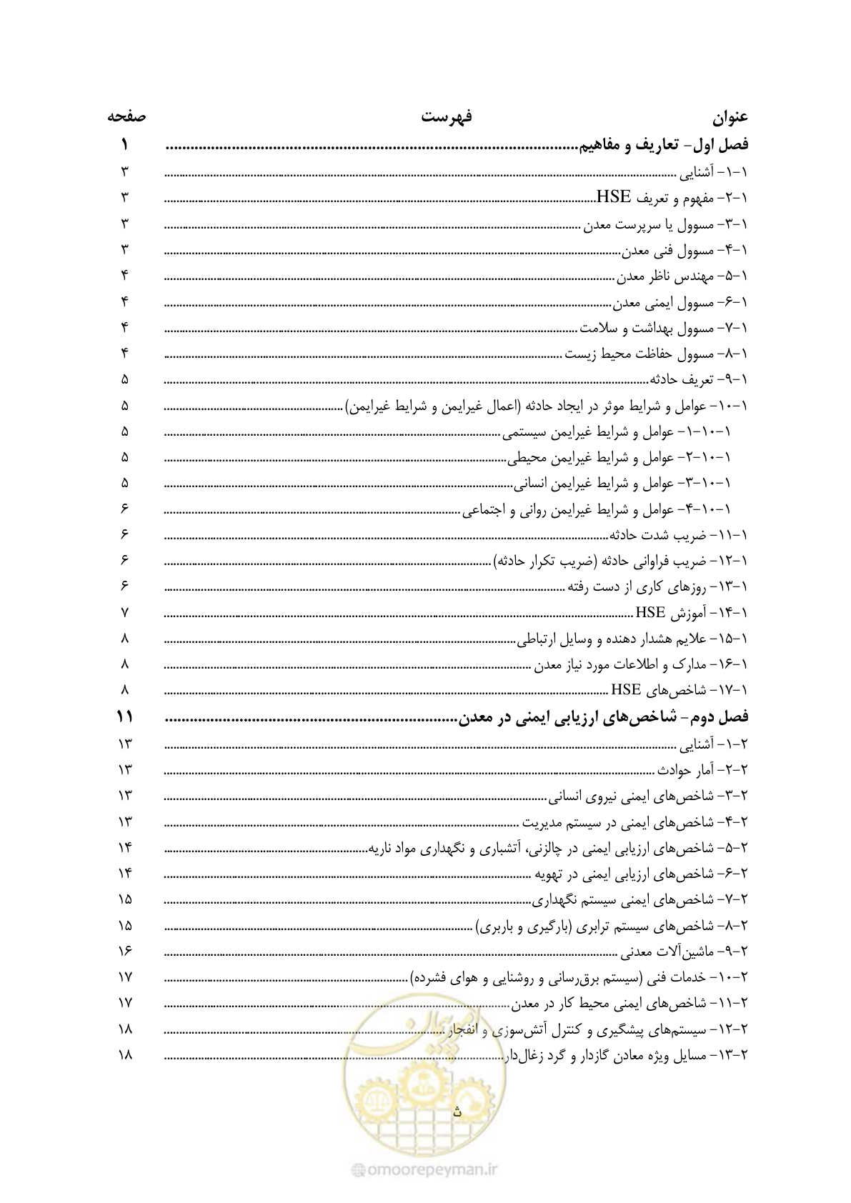 صفحه 9 از 81