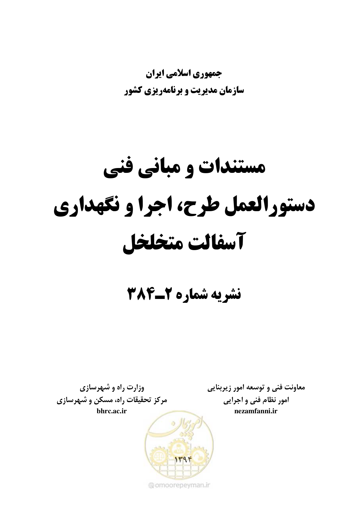 صفحه 1 از 403