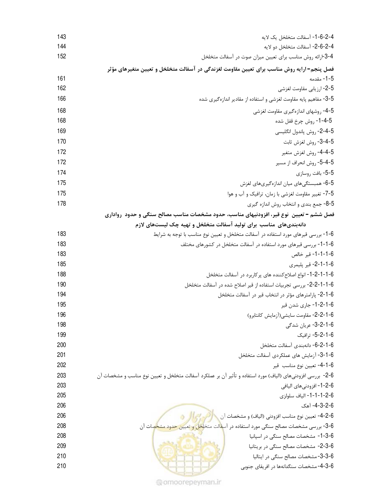 صفحه 10 از 403