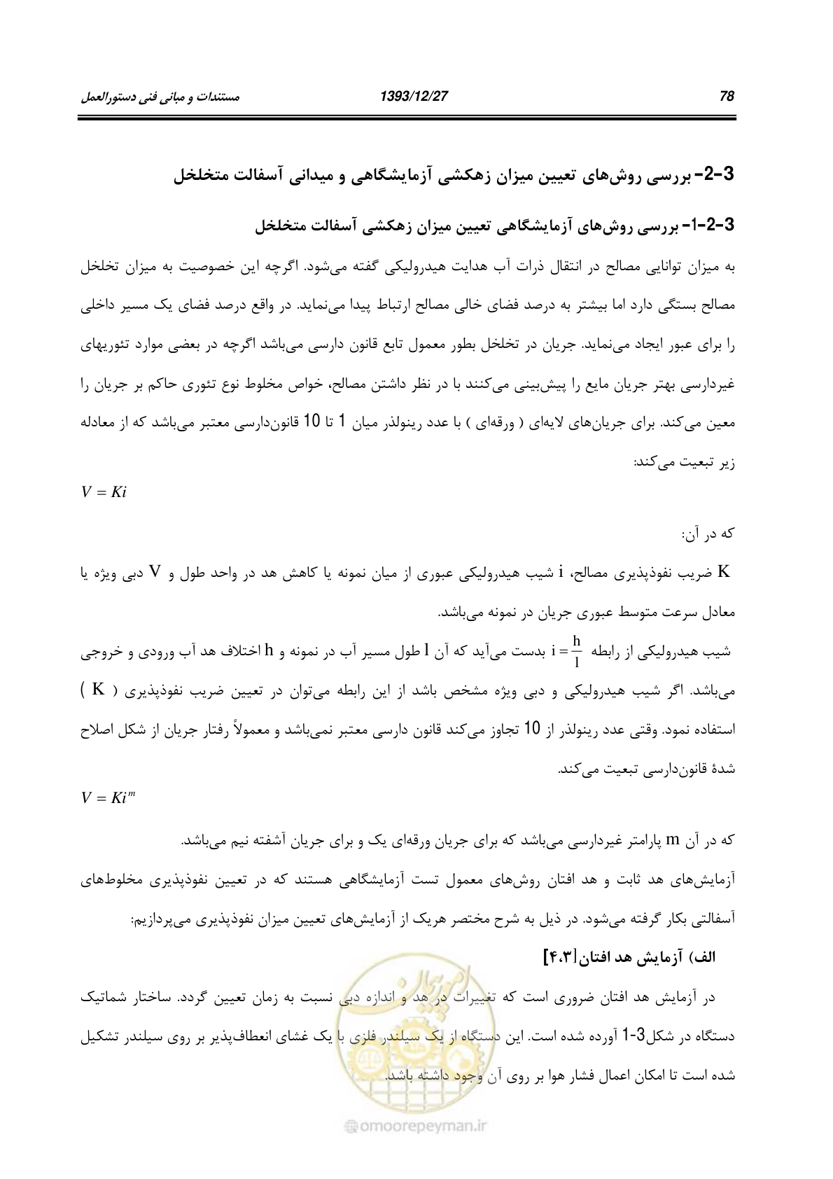 صفحه 100 از 403