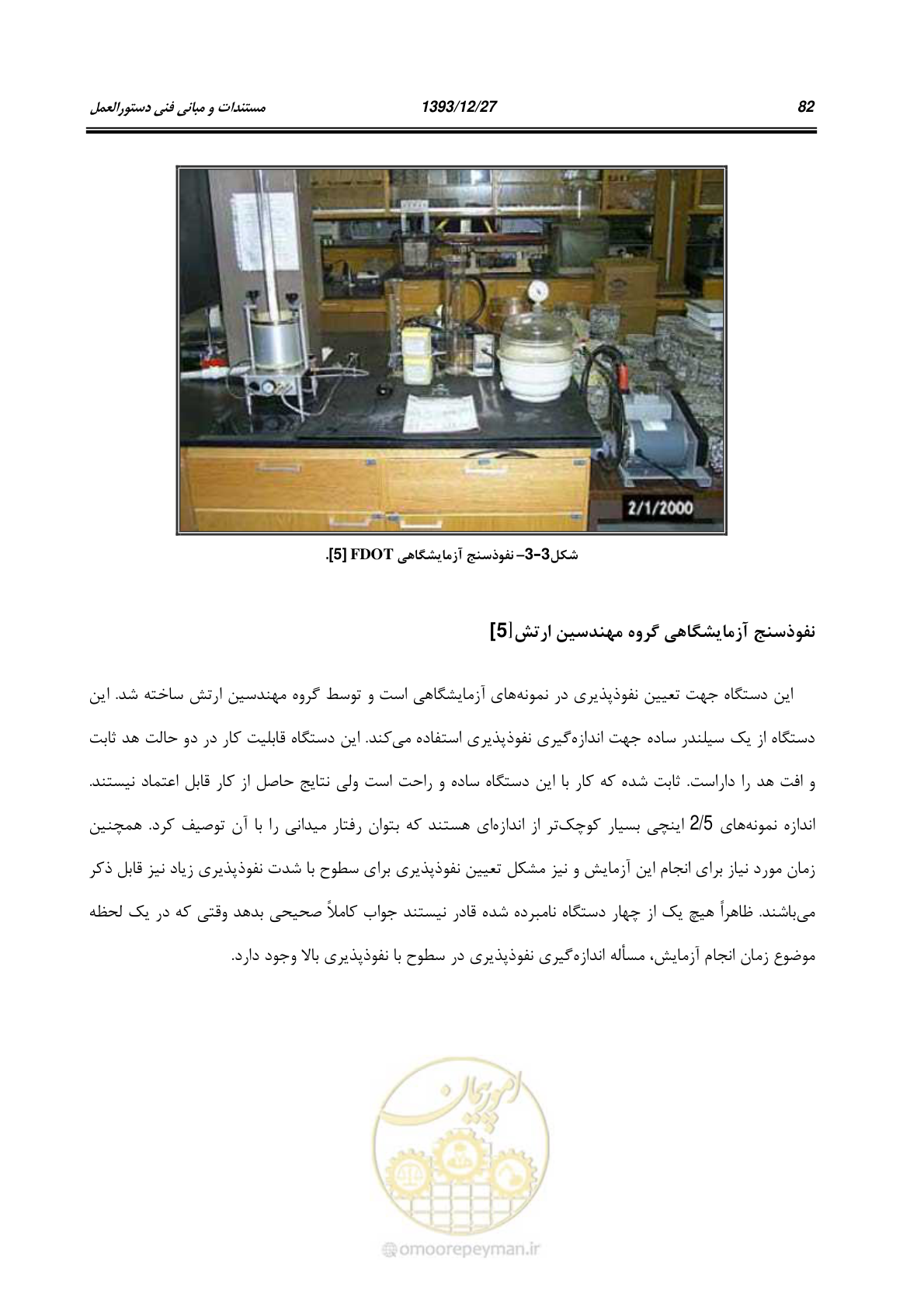 صفحه 104 از 403