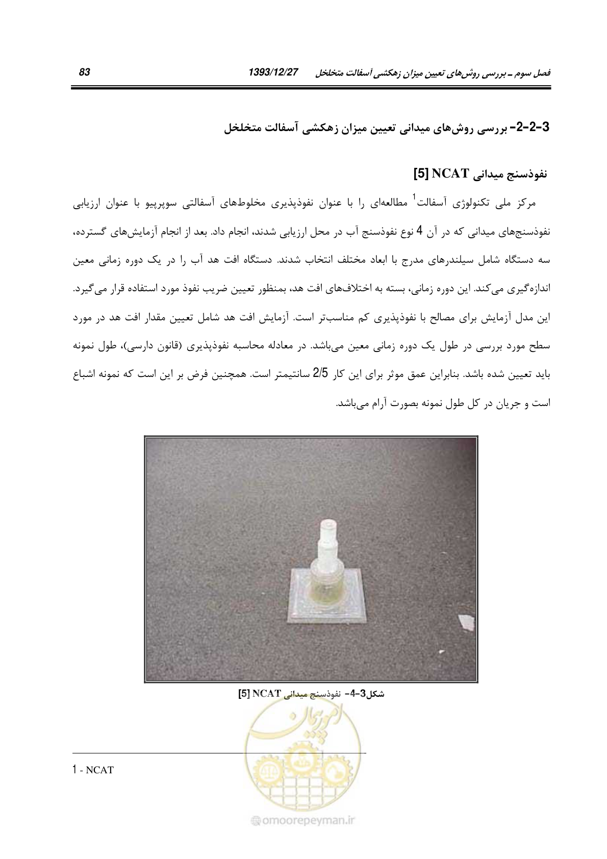 صفحه 105 از 403