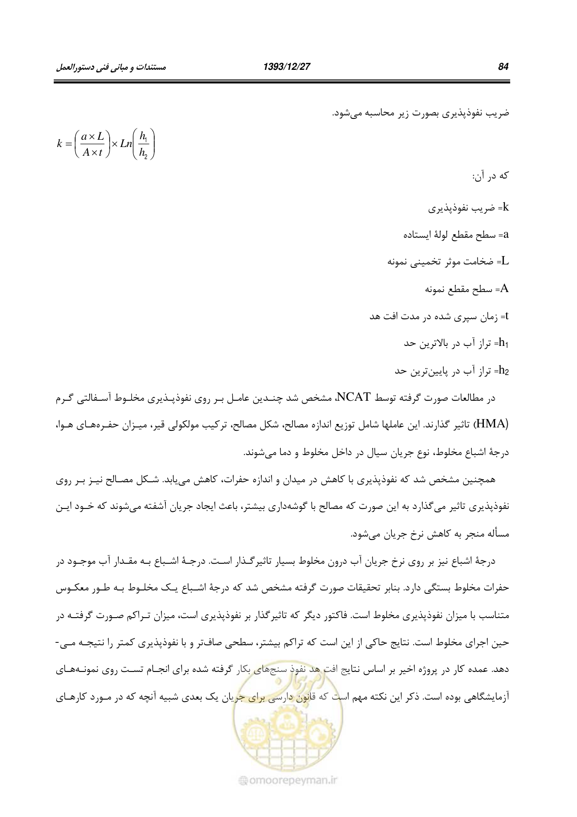 صفحه 106 از 403