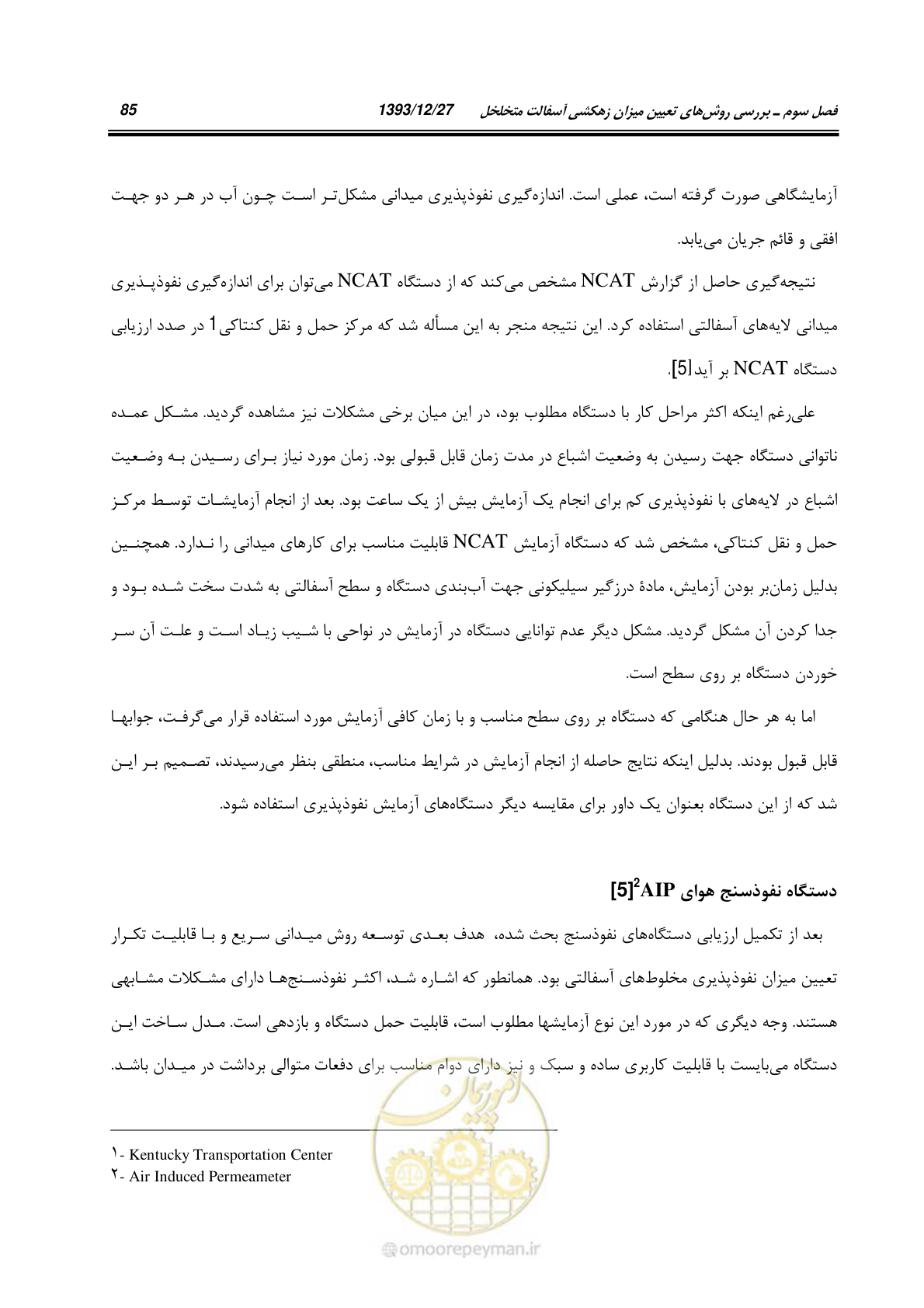 صفحه 107 از 403