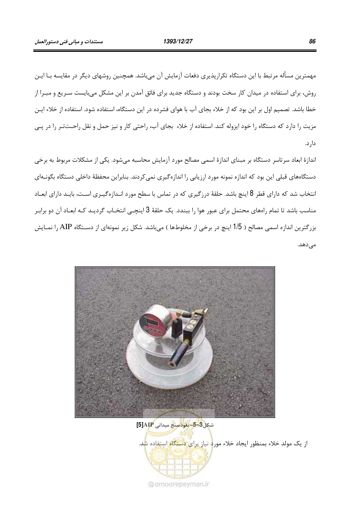 صفحه 108 از 403