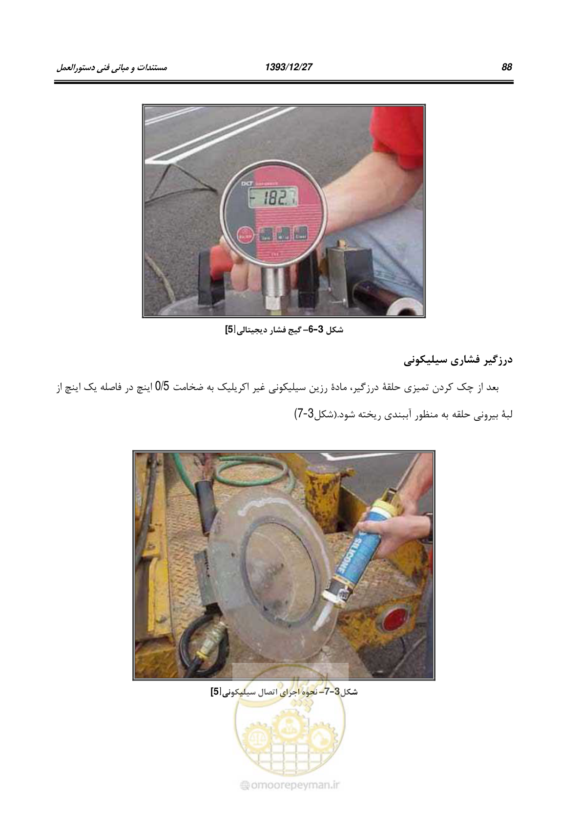 صفحه 110 از 403